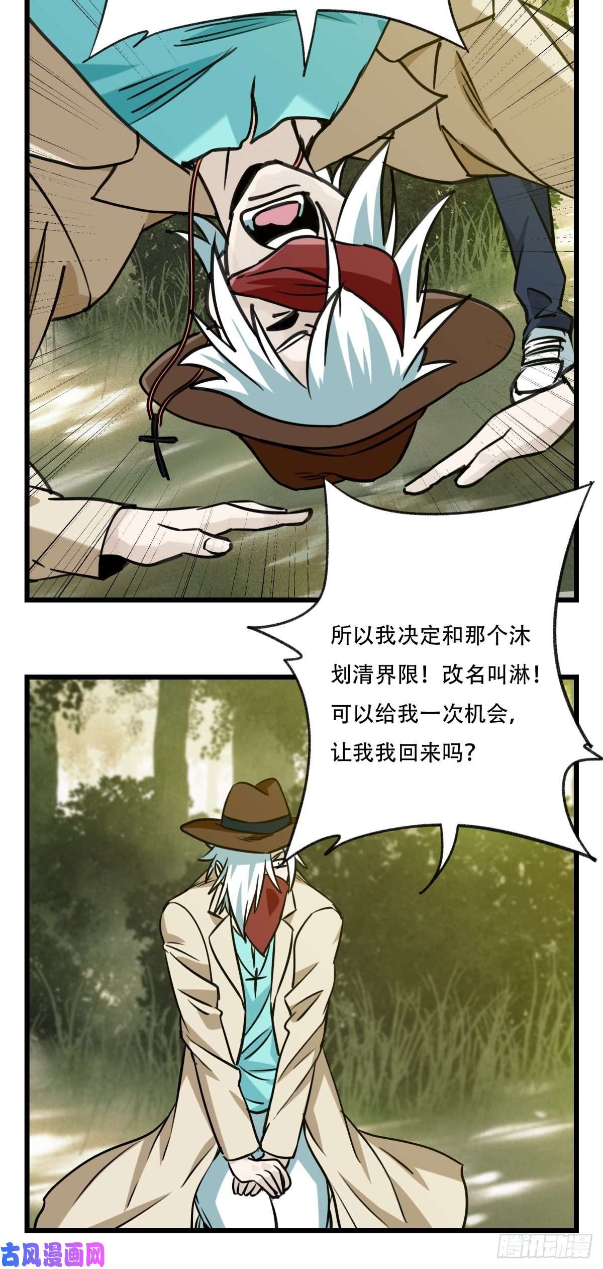 百层塔六十九，舅舅（上）