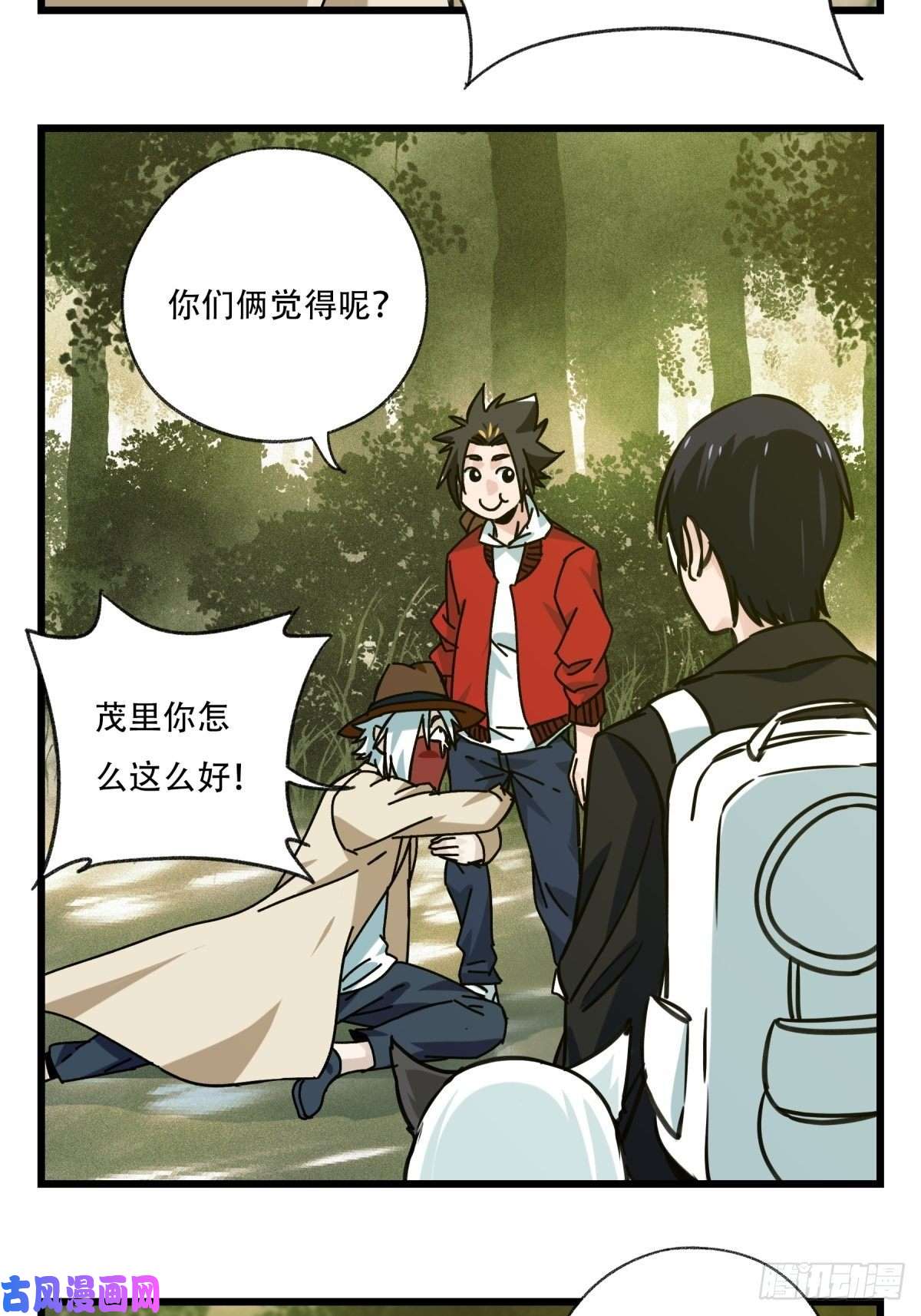 百层塔六十九，舅舅（上）