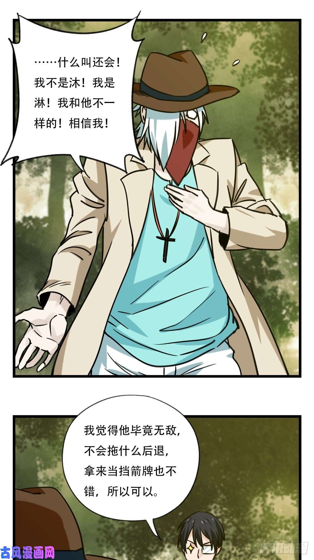 百层塔六十九，舅舅（上）