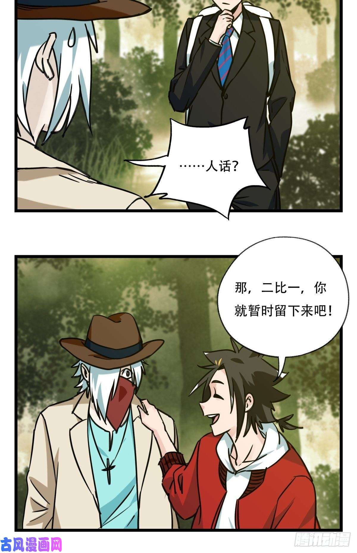 百层塔六十九，舅舅（上）