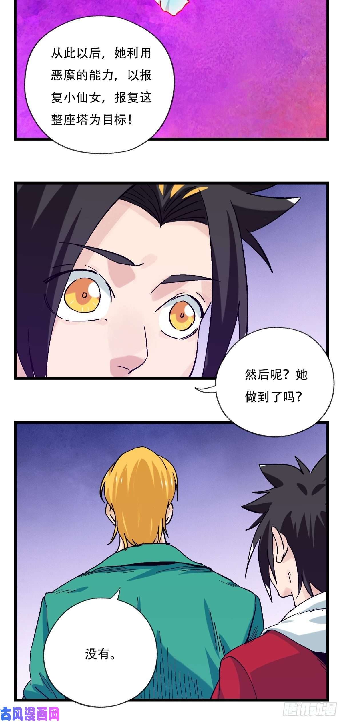 百层塔六十九，舅舅（中上）