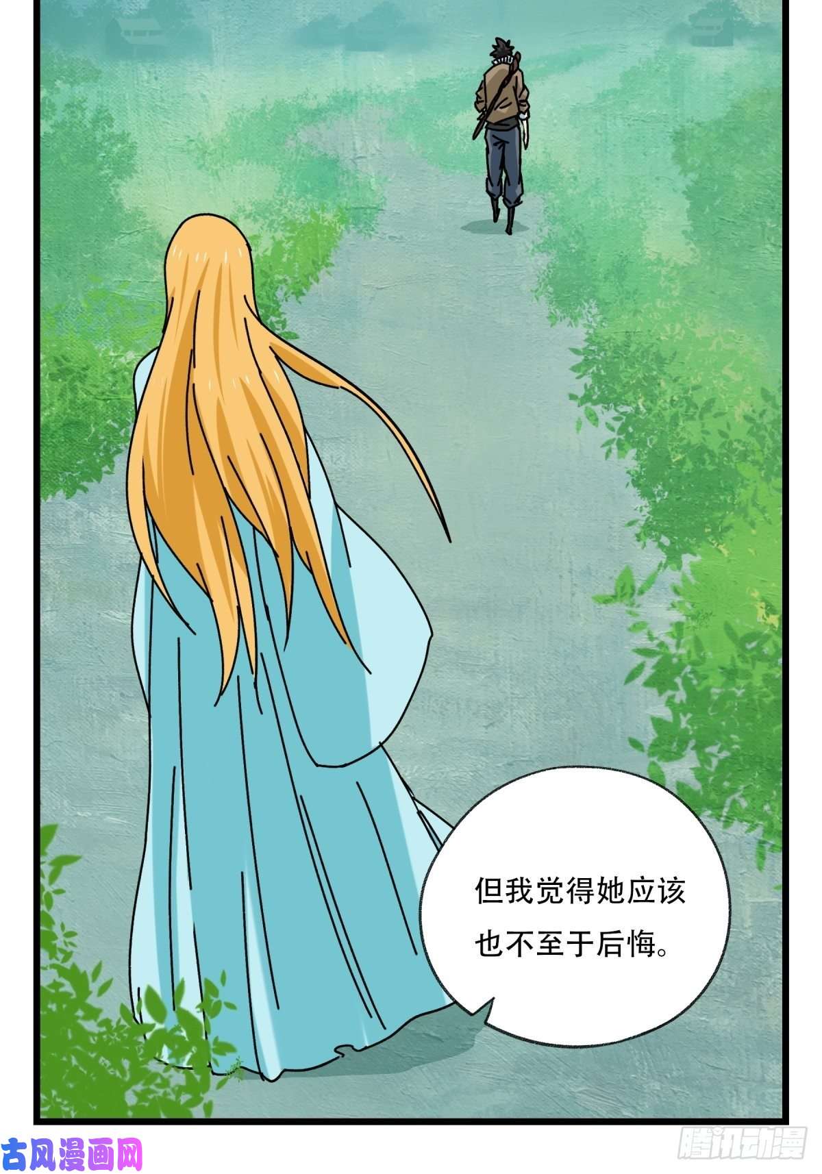 百层塔六十九，舅舅（中上）