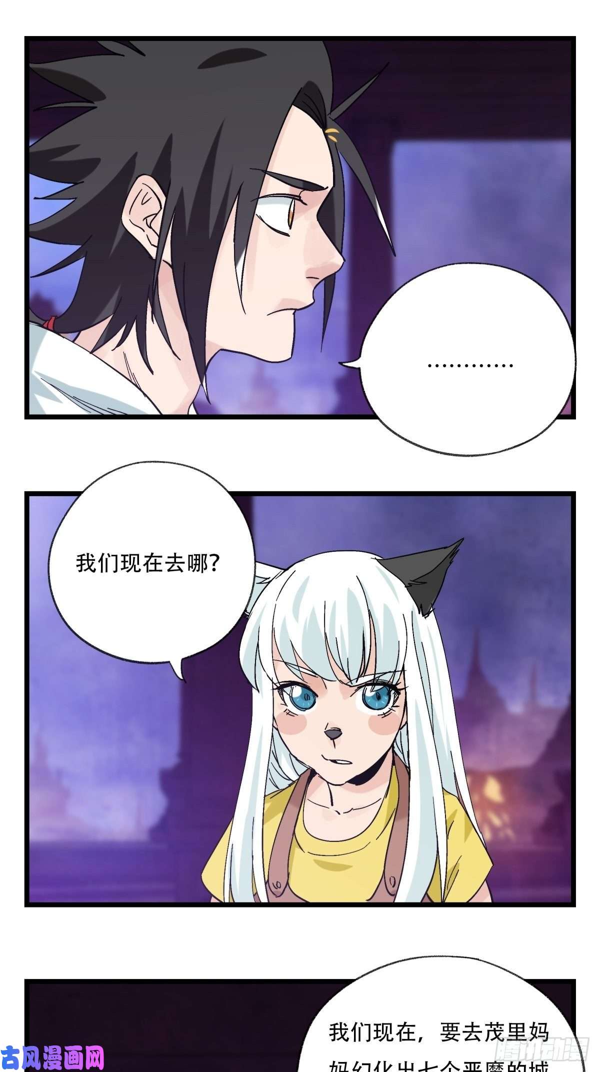 百层塔六十九，舅舅（中上）