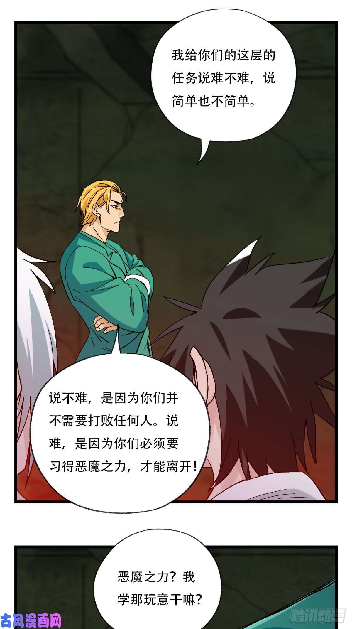 百层塔六十九，舅舅（中上）