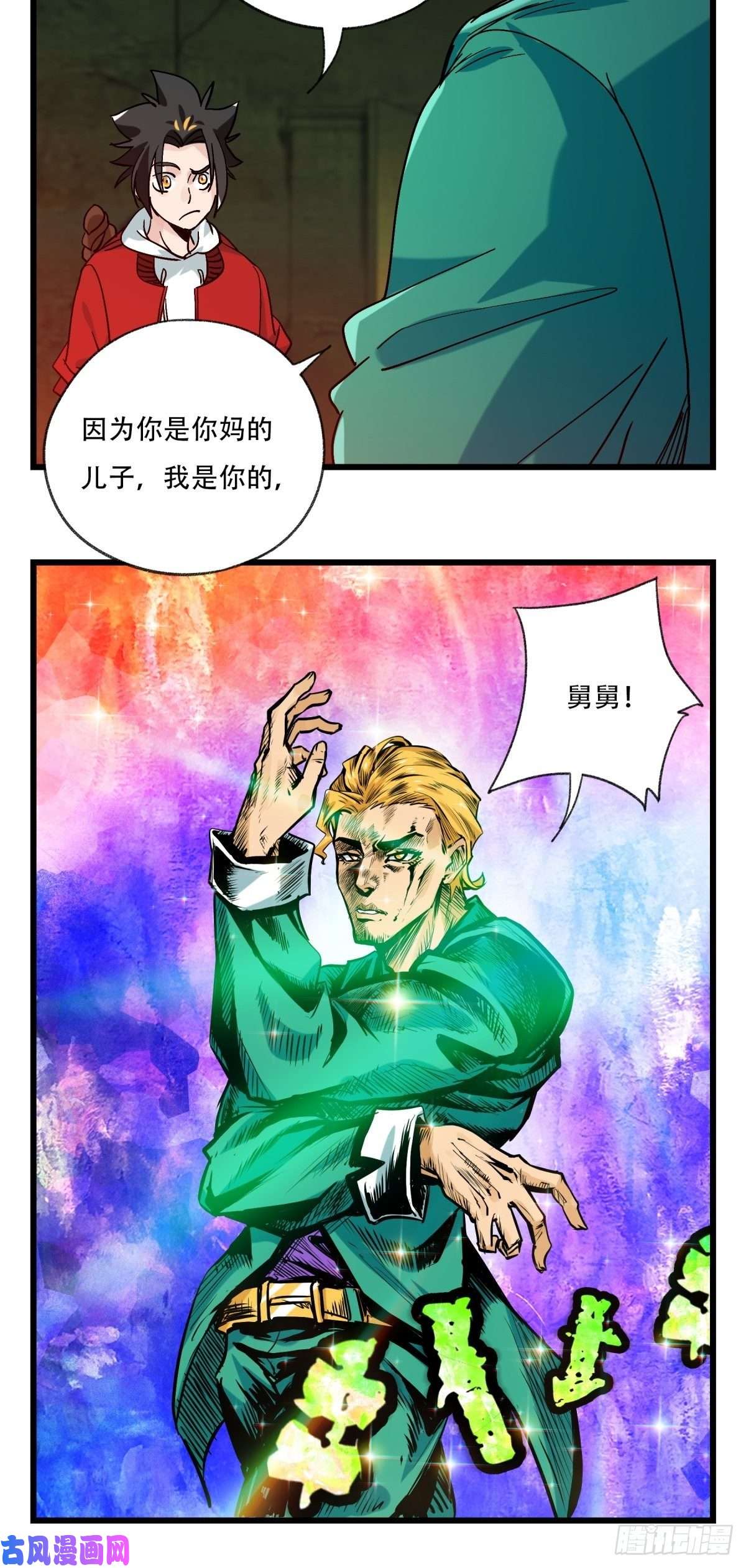 百层塔六十九，舅舅（中上）