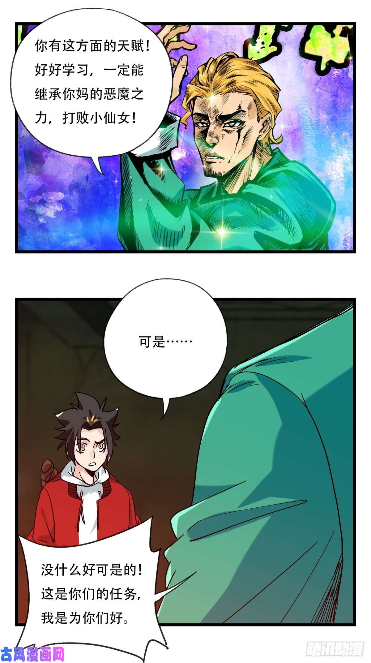 百层塔六十九，舅舅（中上）