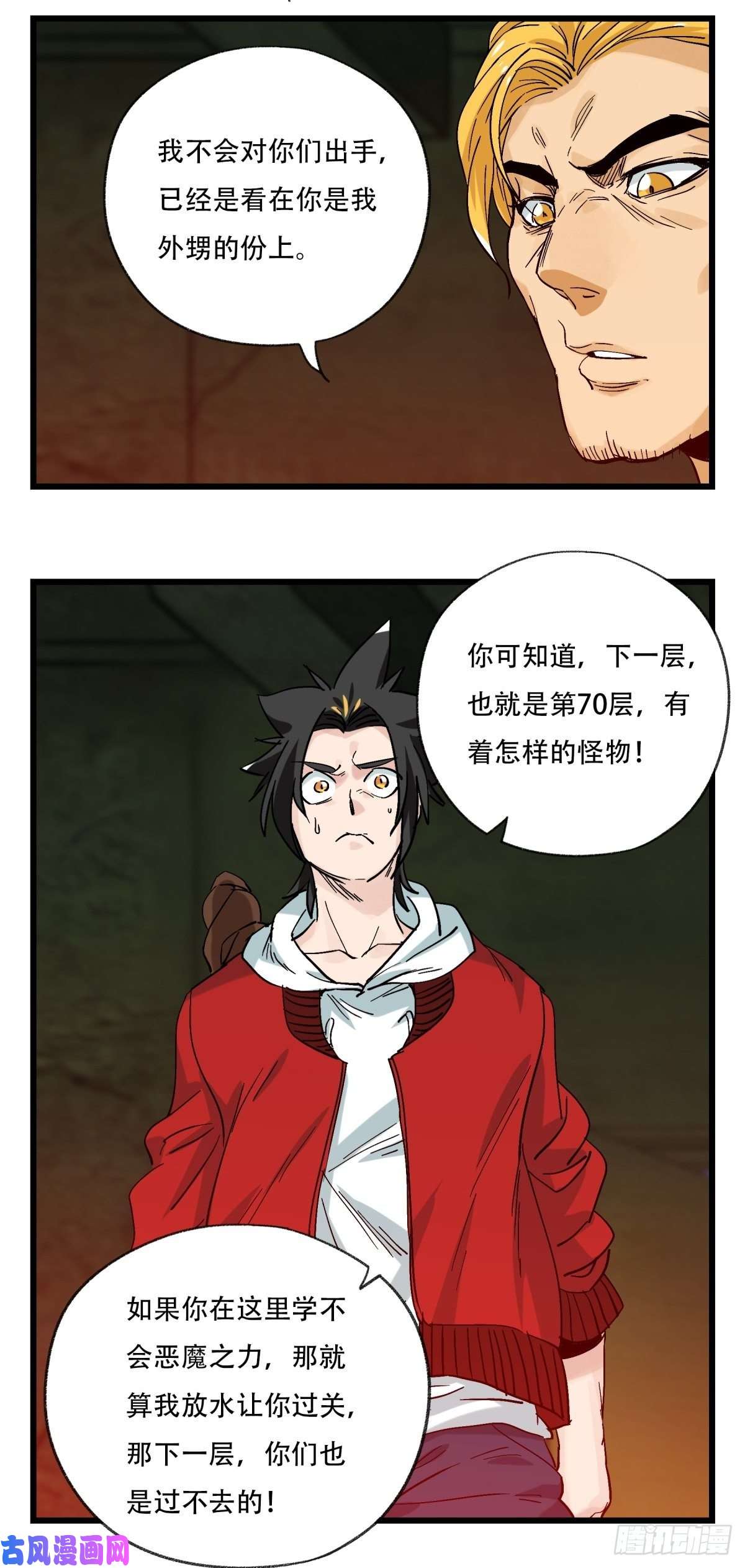 百层塔六十九，舅舅（中上）