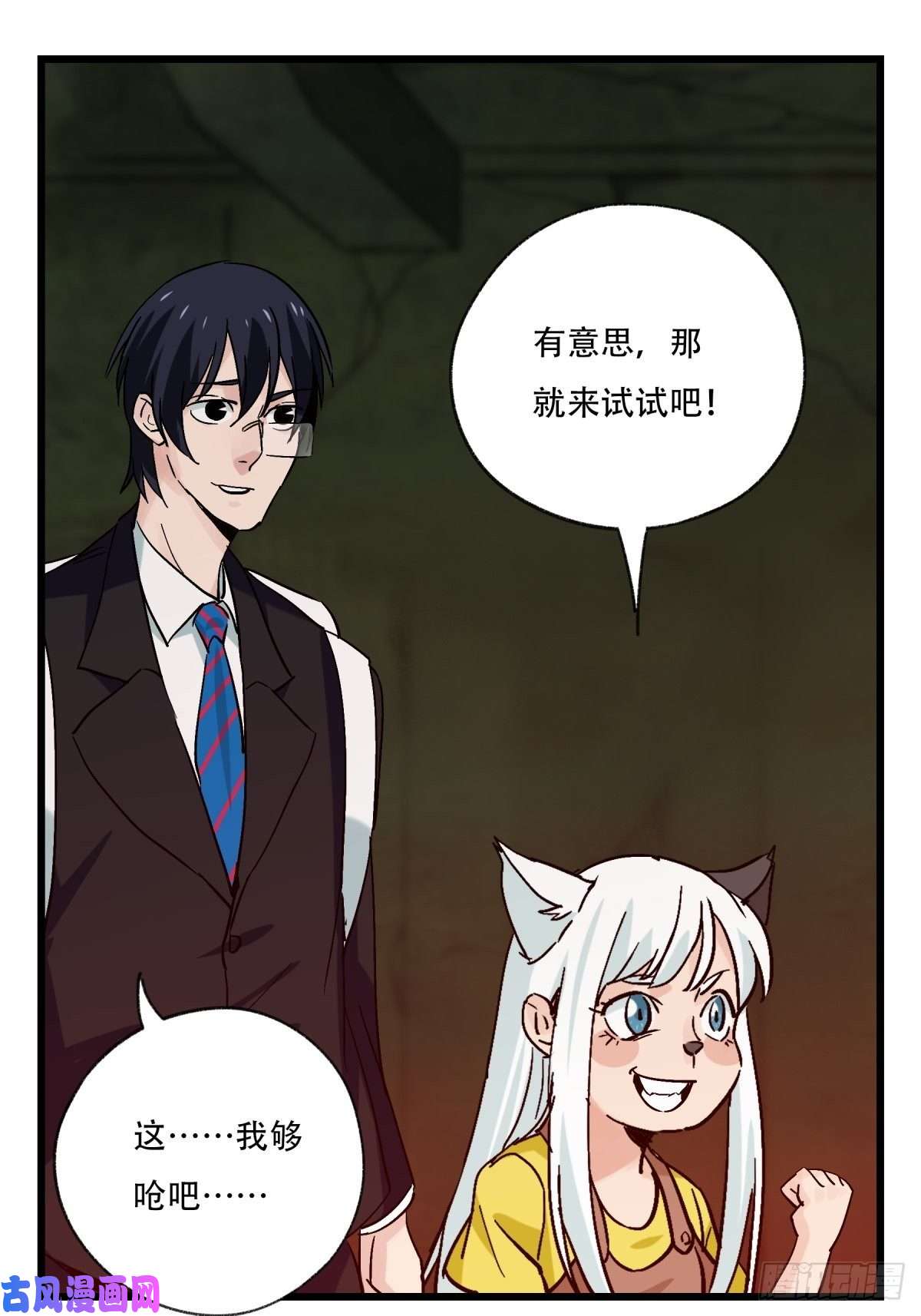 百层塔六十九，舅舅（中上）