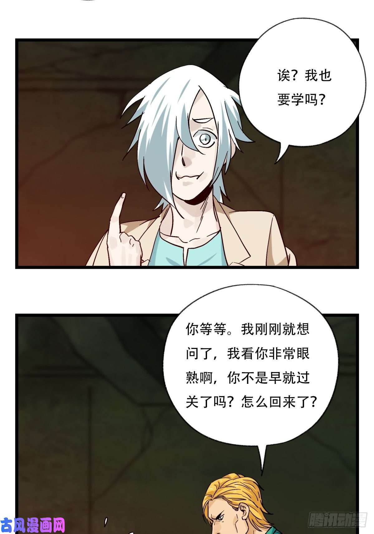百层塔六十九，舅舅（中上）