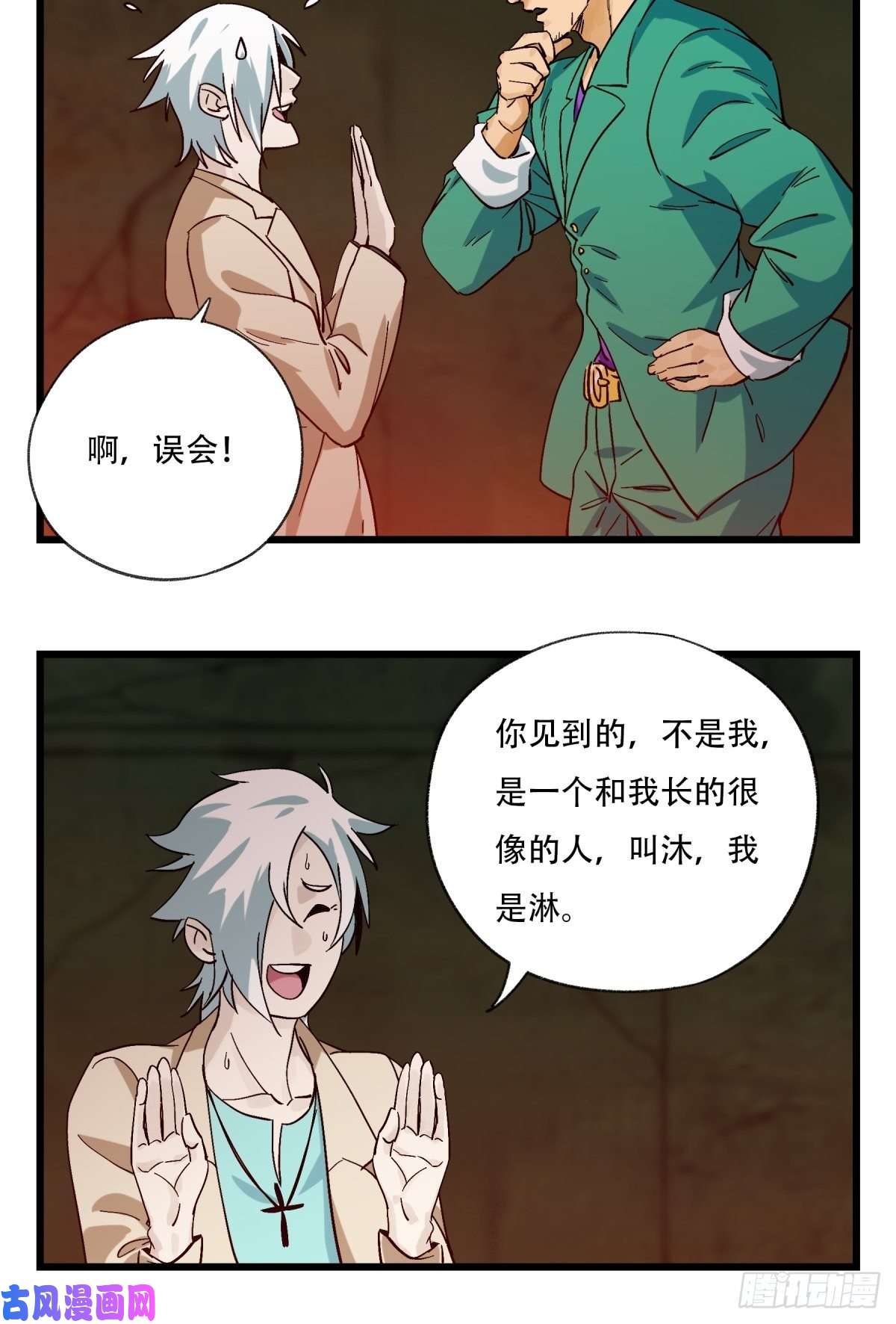 百层塔六十九，舅舅（中上）