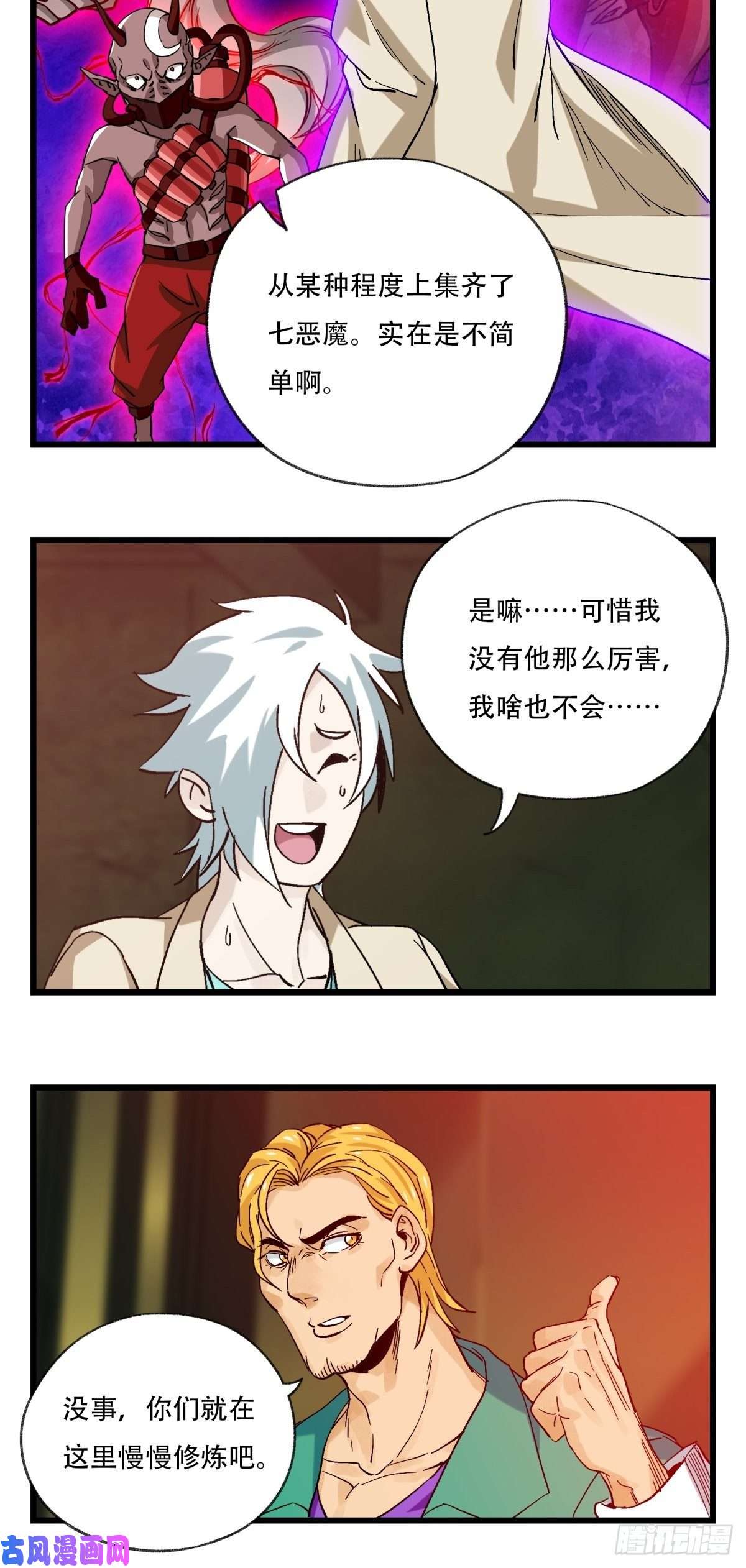 百层塔六十九，舅舅（中上）
