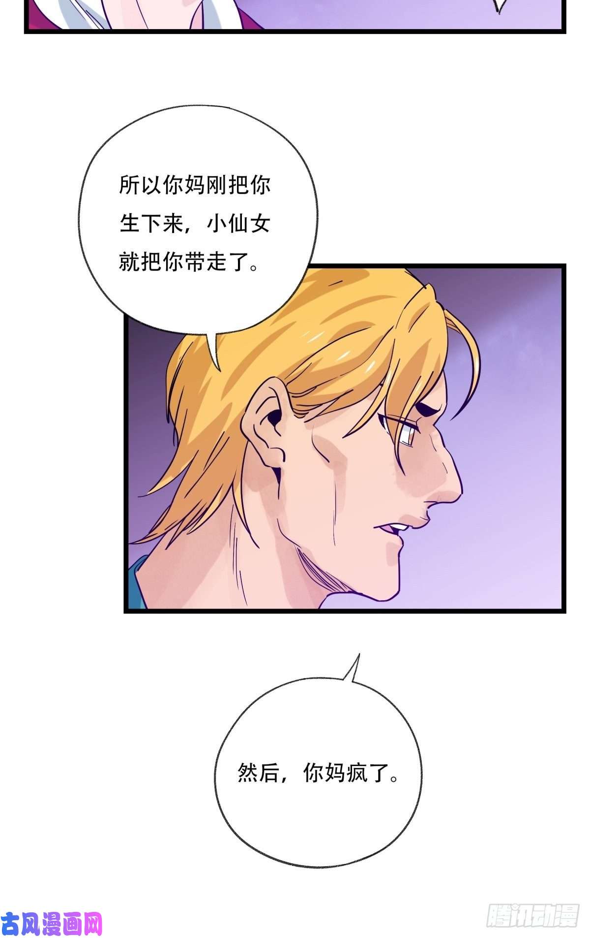 百层塔六十九，舅舅（中上）