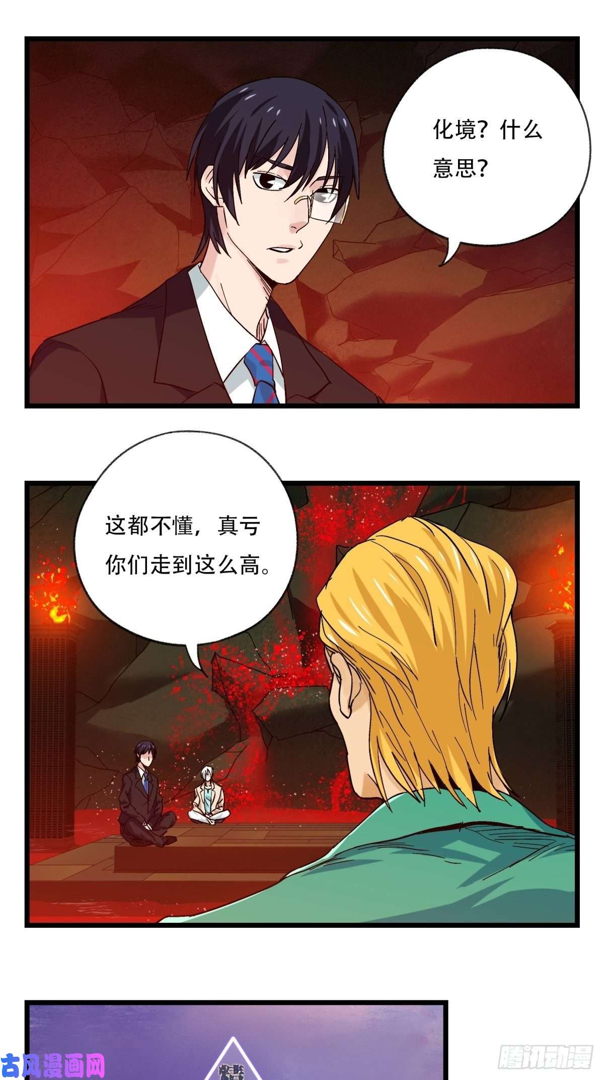 百层塔六十九，舅舅（中）