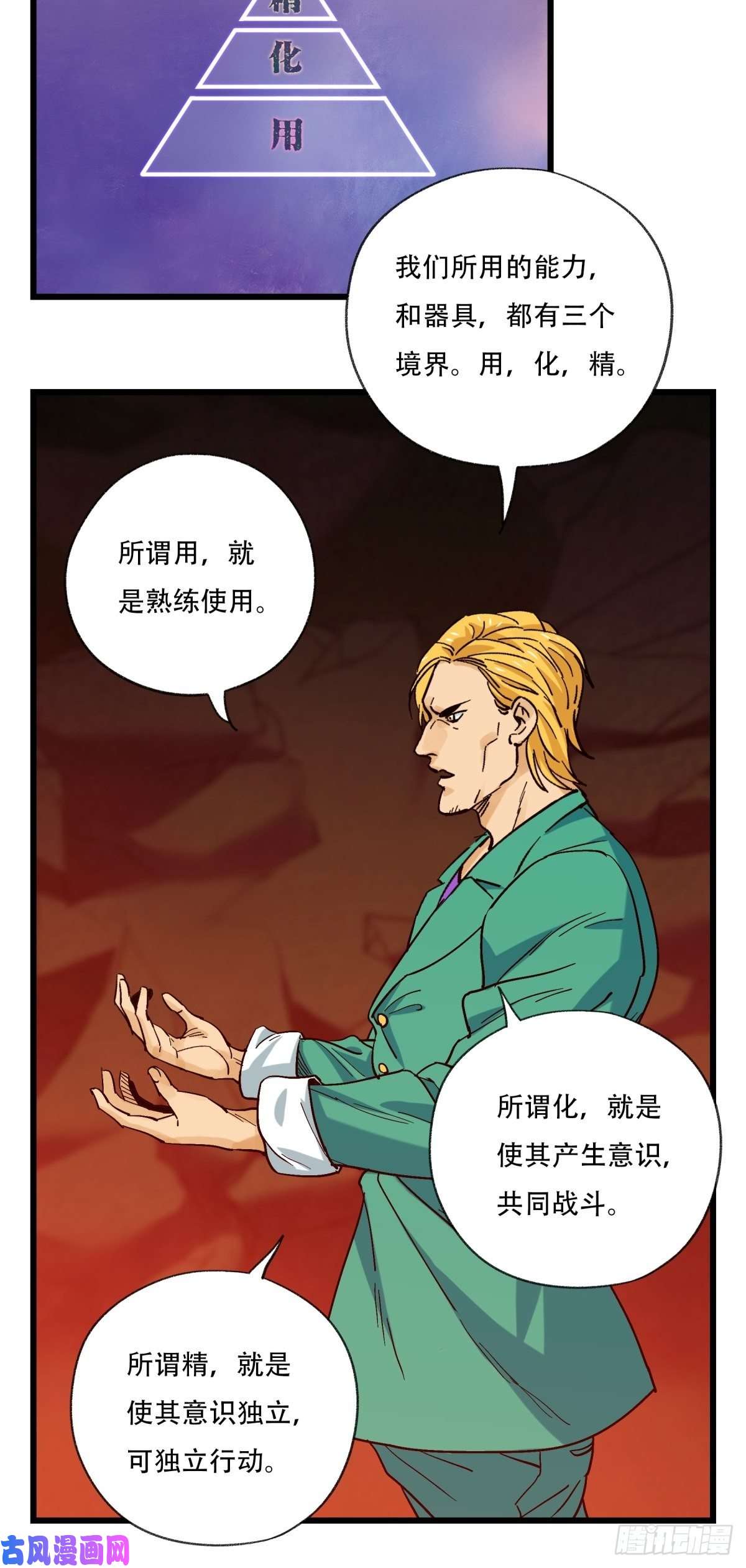 百层塔六十九，舅舅（中）