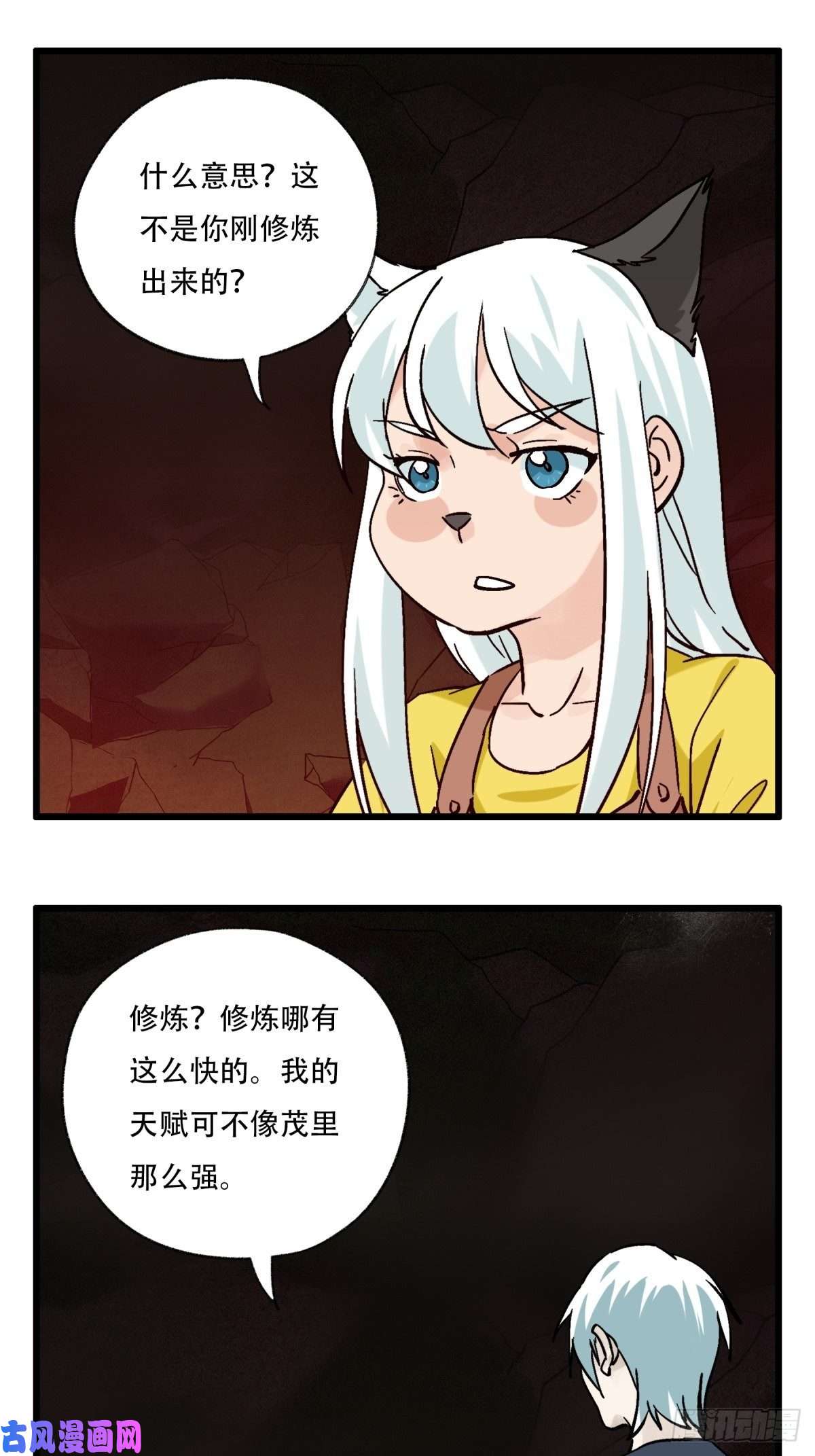 百层塔六十九，舅舅（中下）