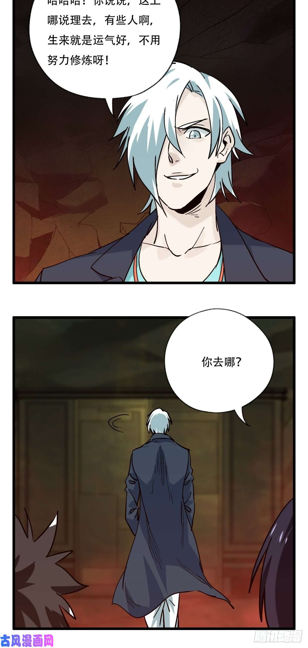百层塔六十九，舅舅（中下）