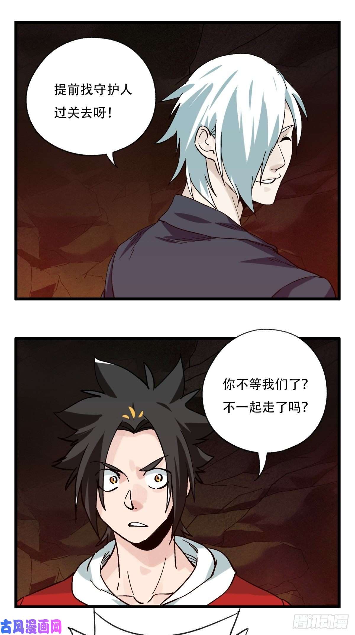 百层塔六十九，舅舅（中下）