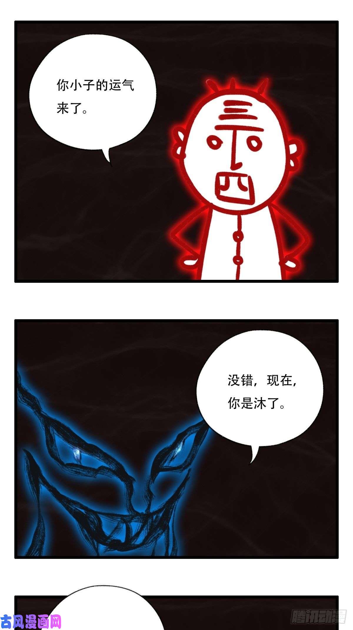 百层塔六十九，舅舅（中下）