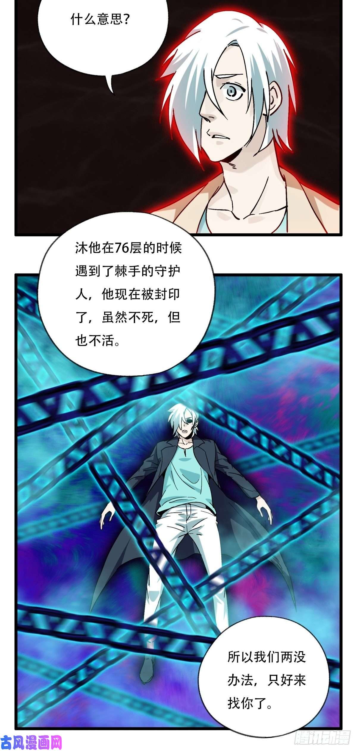 百层塔六十九，舅舅（中下）