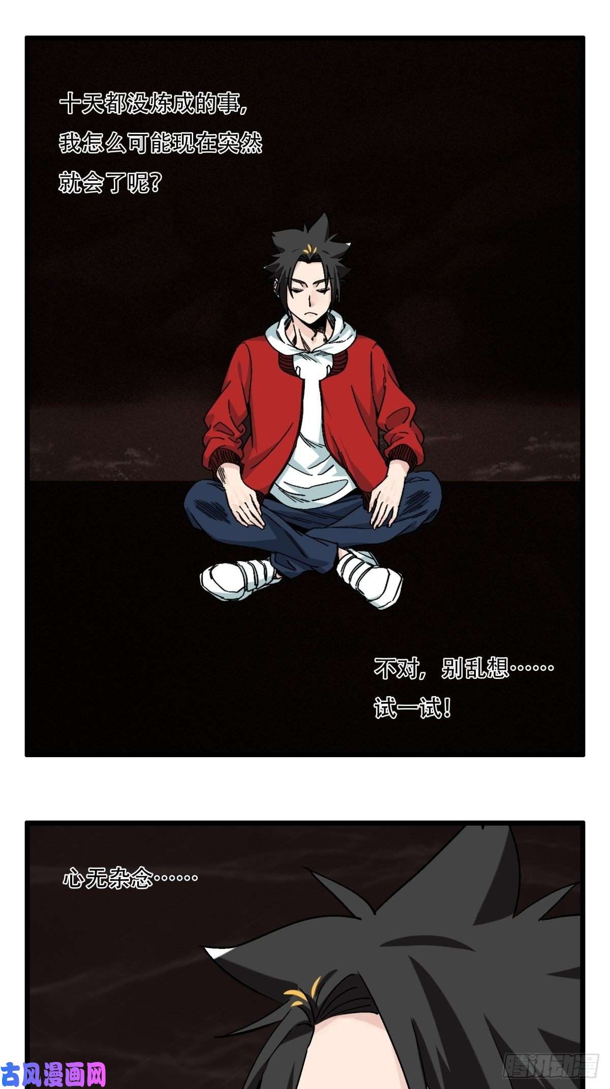 百层塔六十九，舅舅（下）