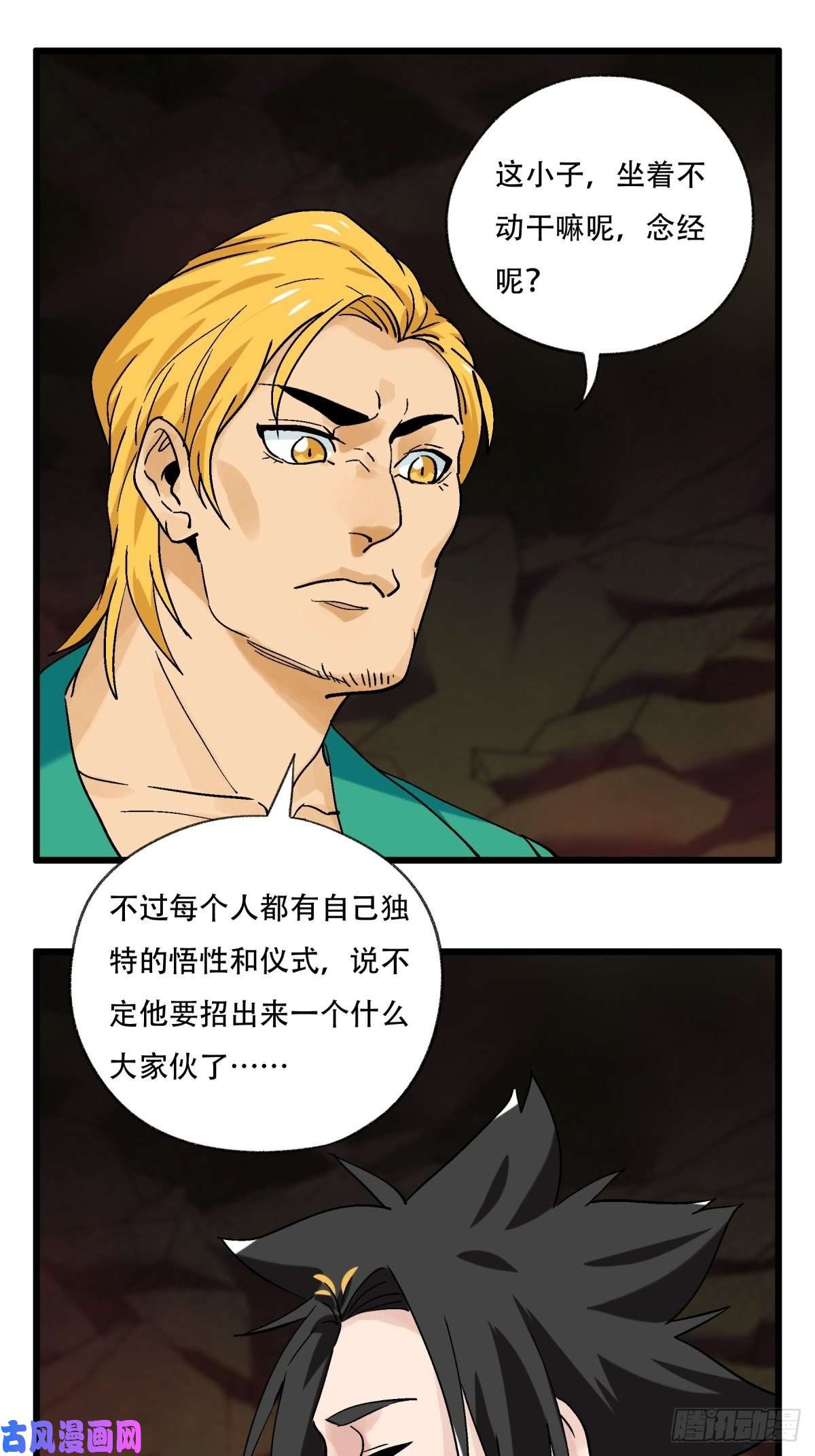 百层塔六十九，舅舅（下）