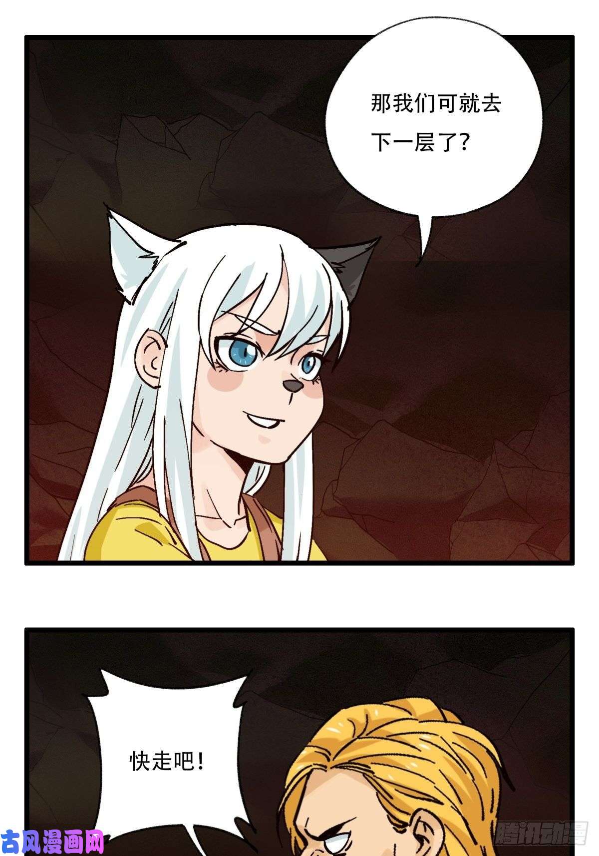 百层塔六十九，舅舅（下）