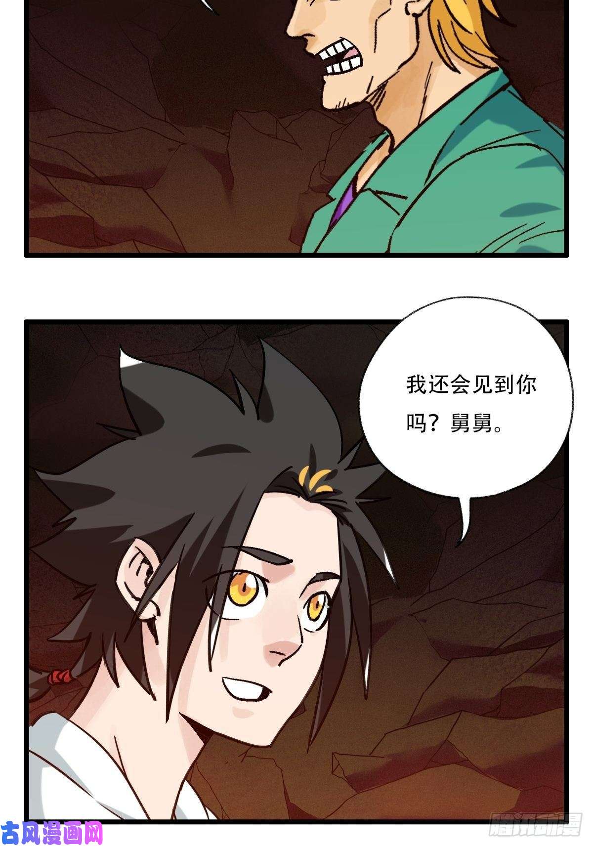 百层塔六十九，舅舅（下）