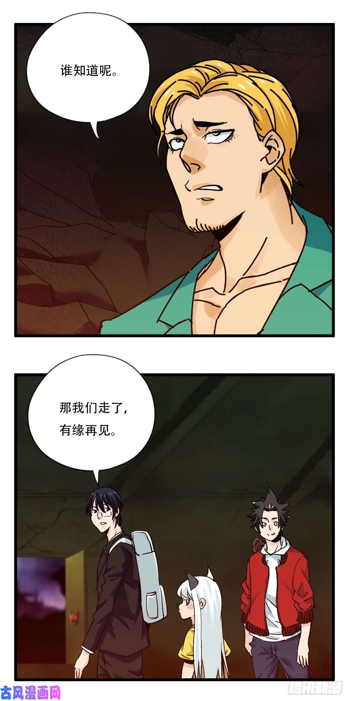 百层塔六十九，舅舅（下）