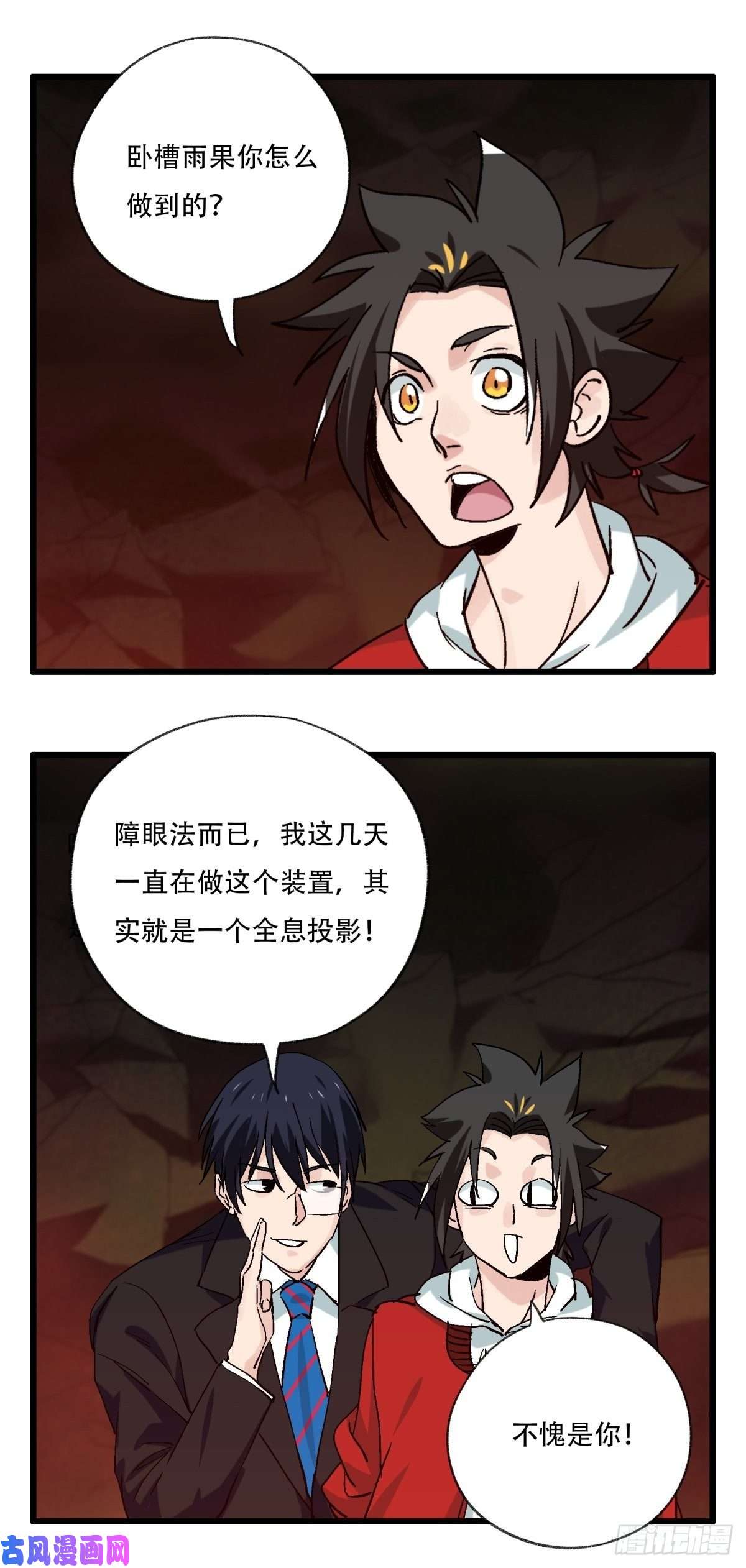 百层塔六十九，舅舅（下）