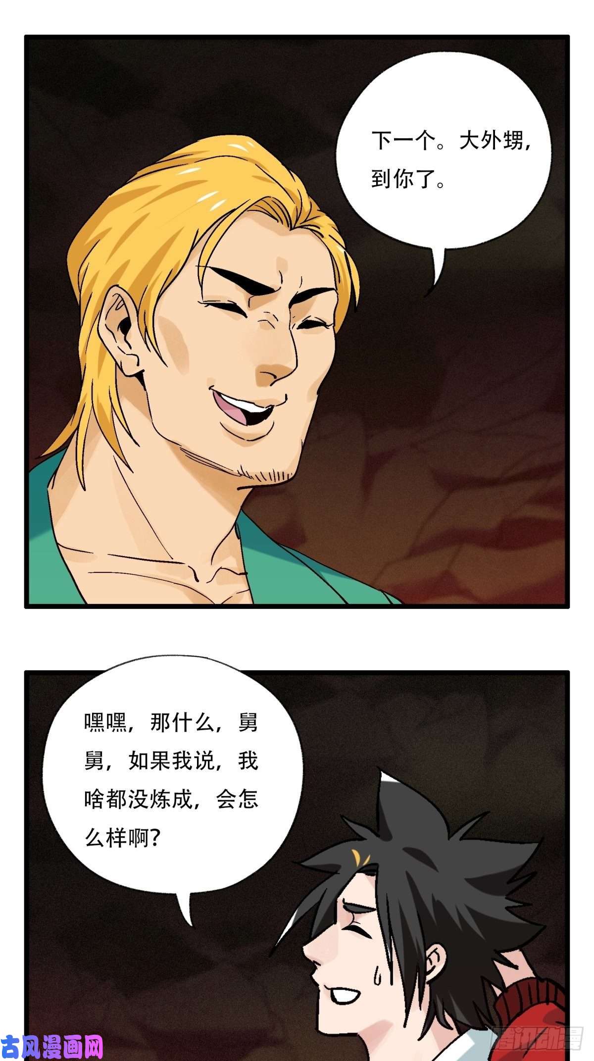 百层塔六十九，舅舅（下）