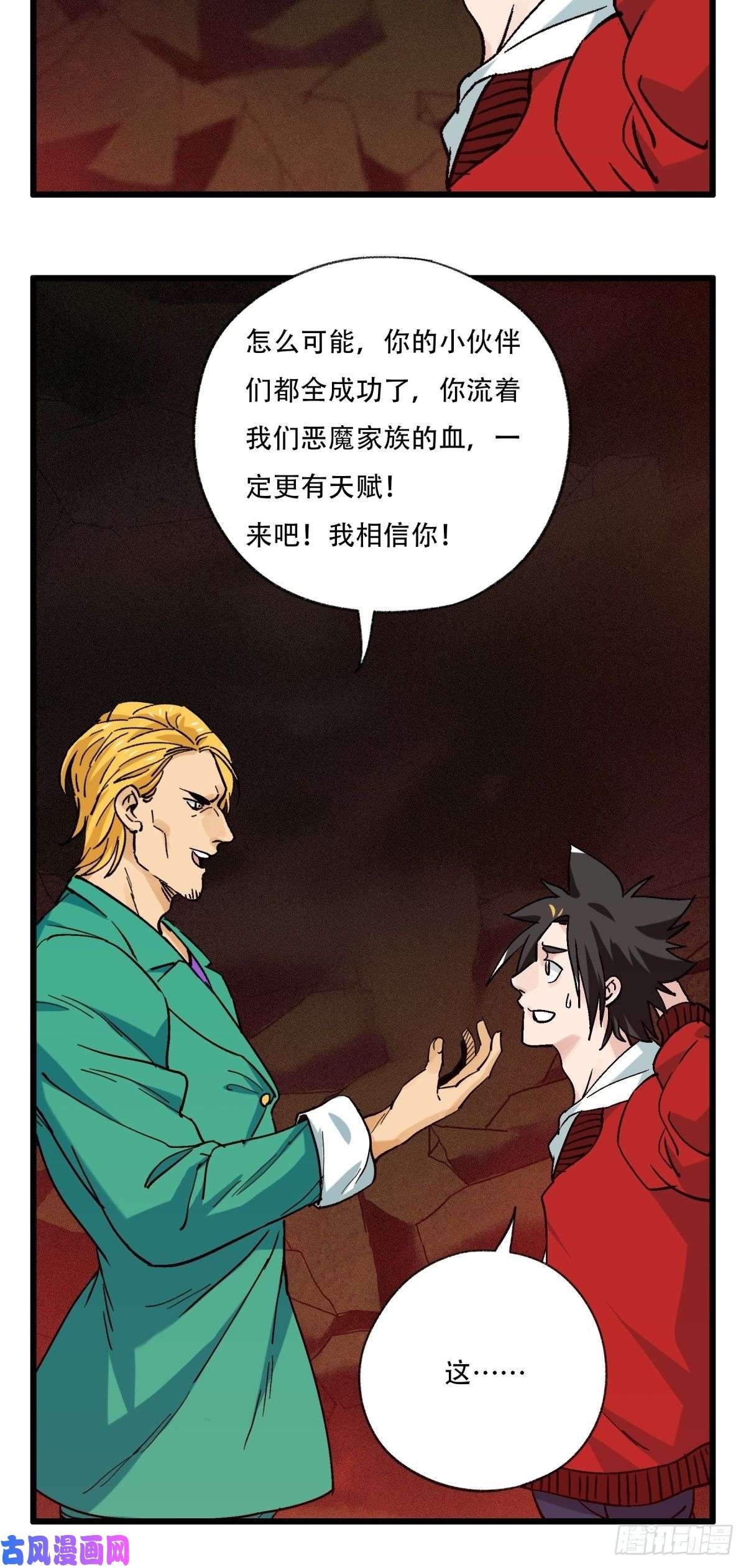 百层塔六十九，舅舅（下）