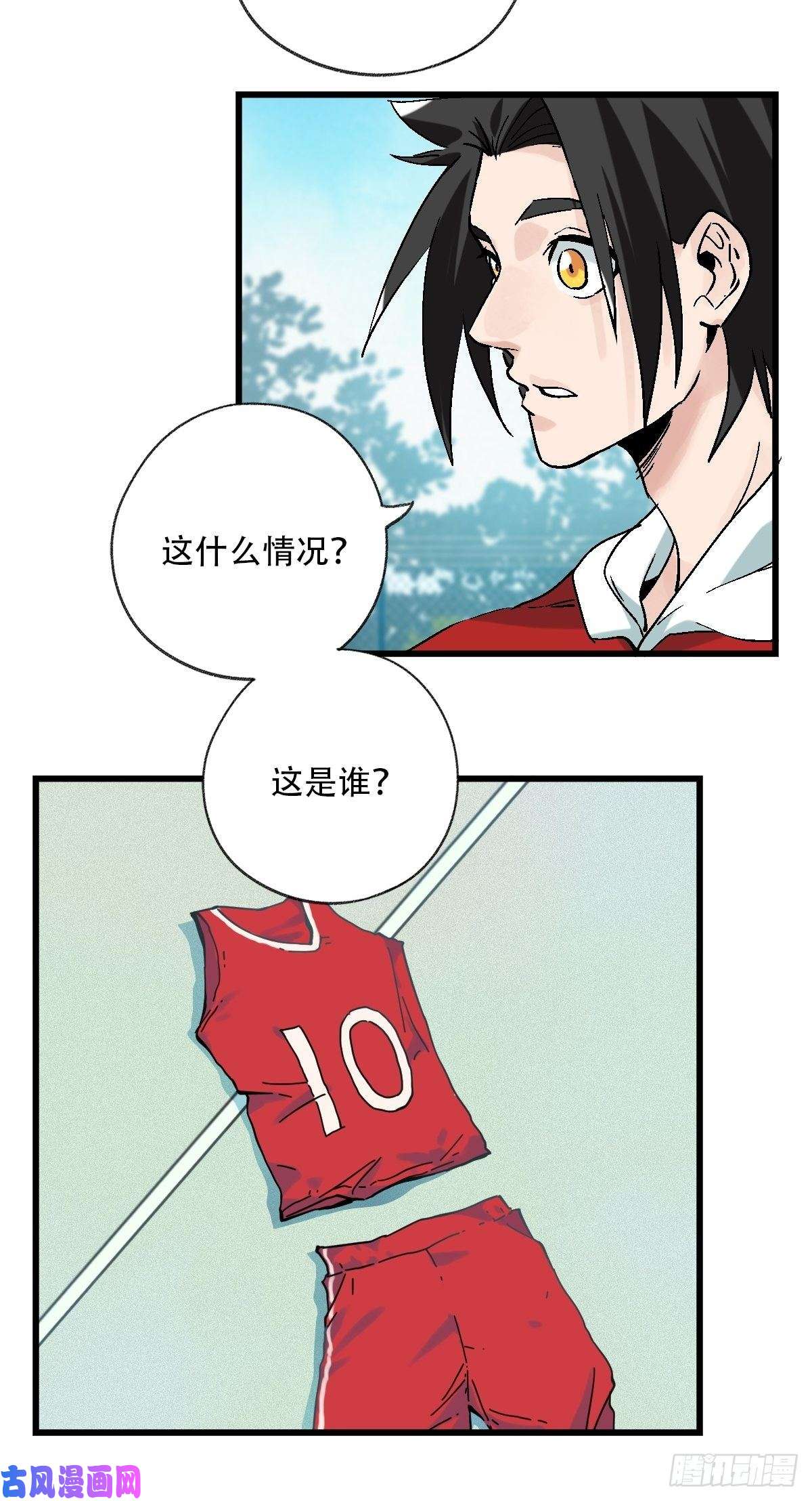 百层塔七十，打篮球（上）