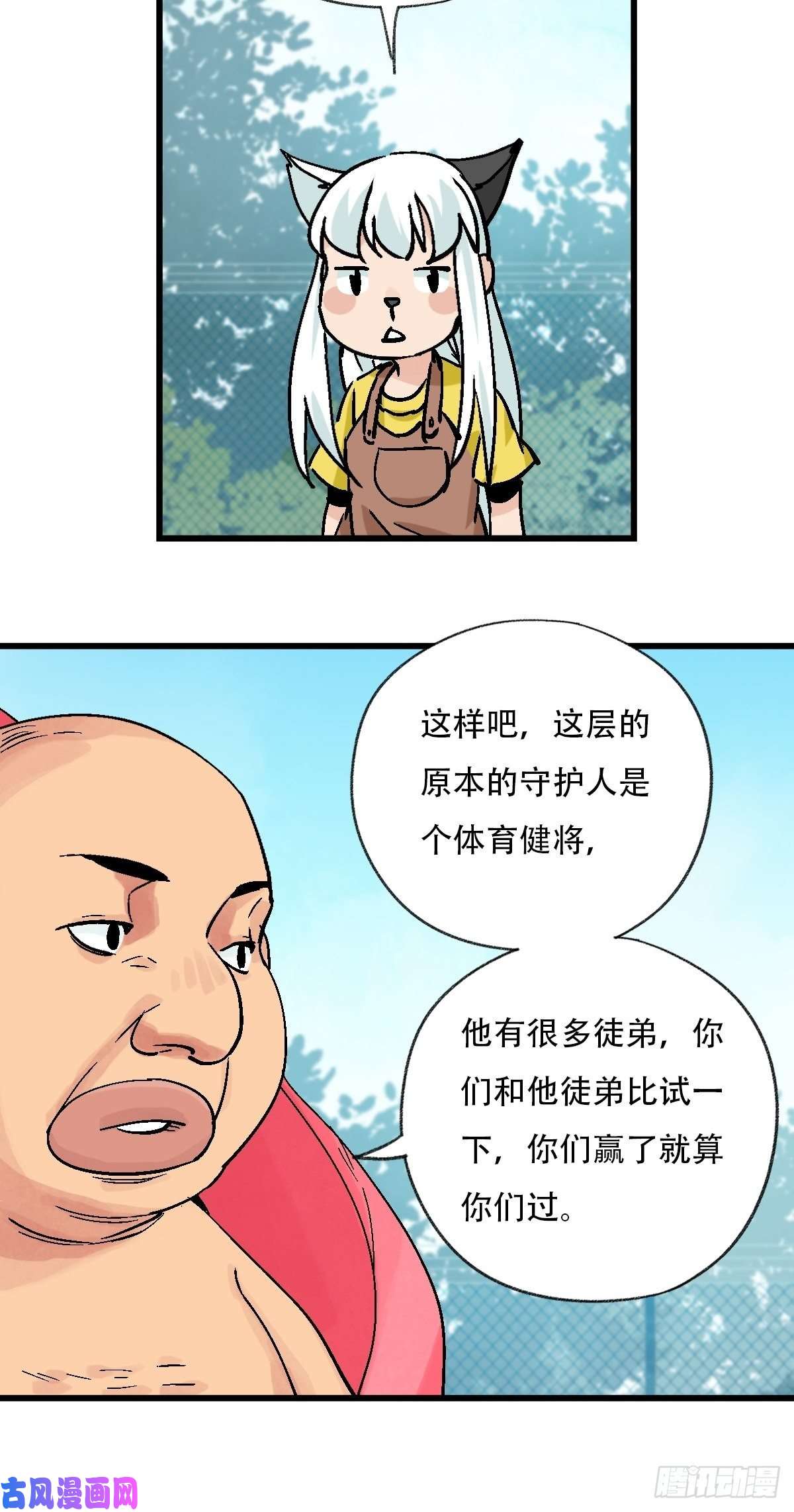 百层塔七十，打篮球（上）