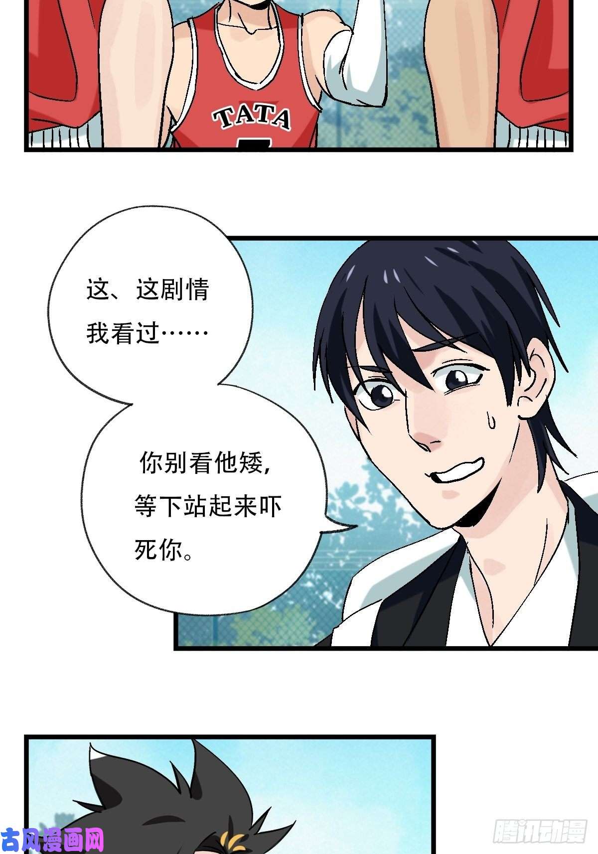 百层塔七十，打篮球（上）