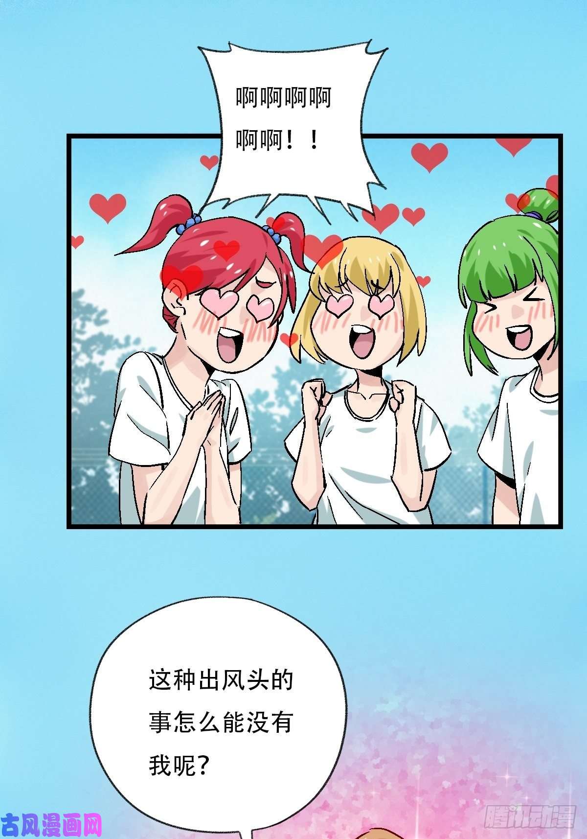 百层塔七十，打篮球（上）