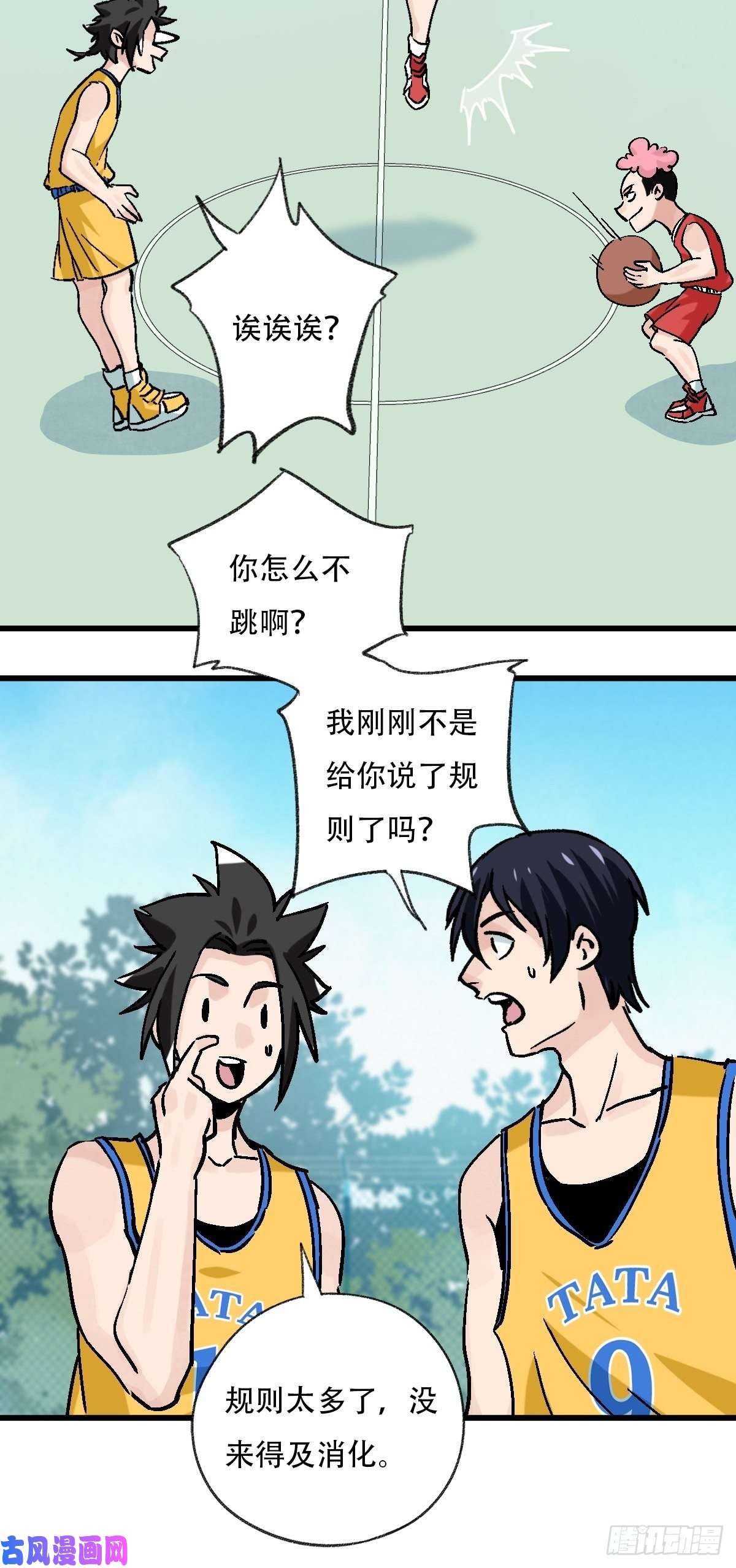 百层塔七十，打篮球（上）