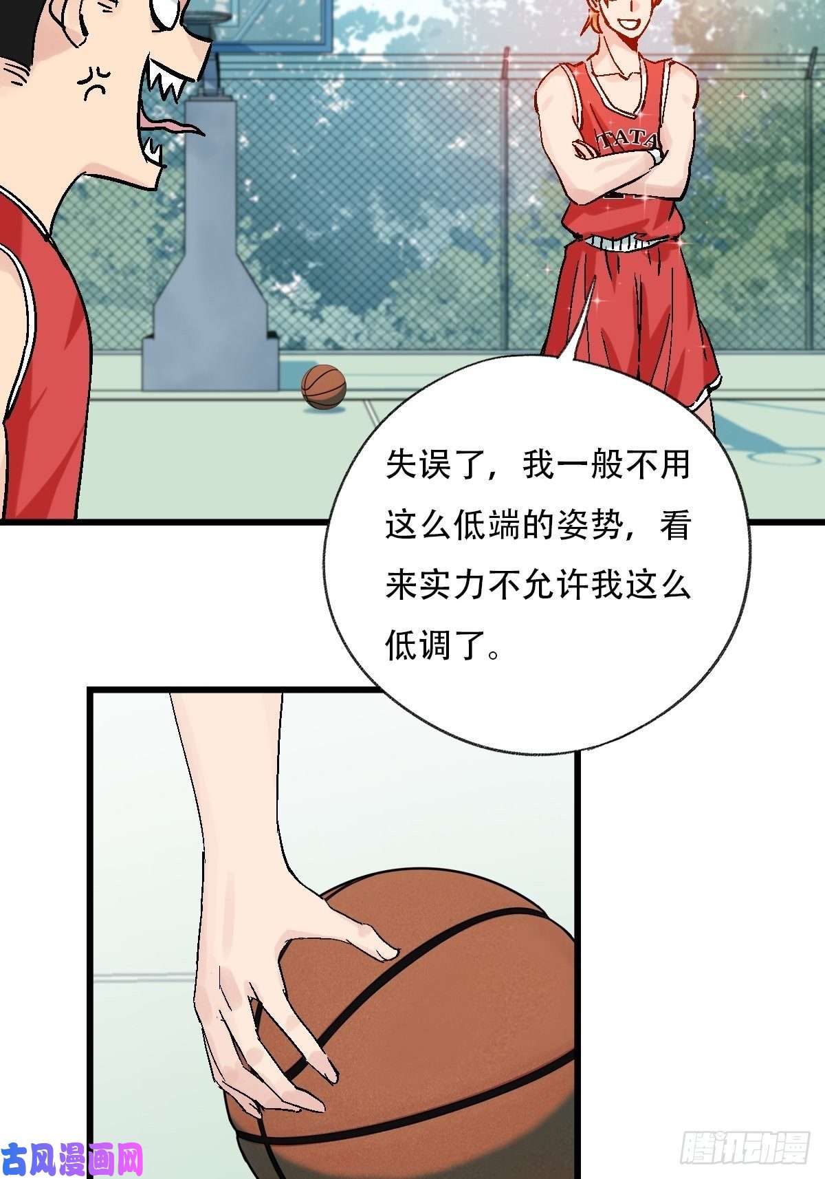 百层塔七十，打篮球（中上）