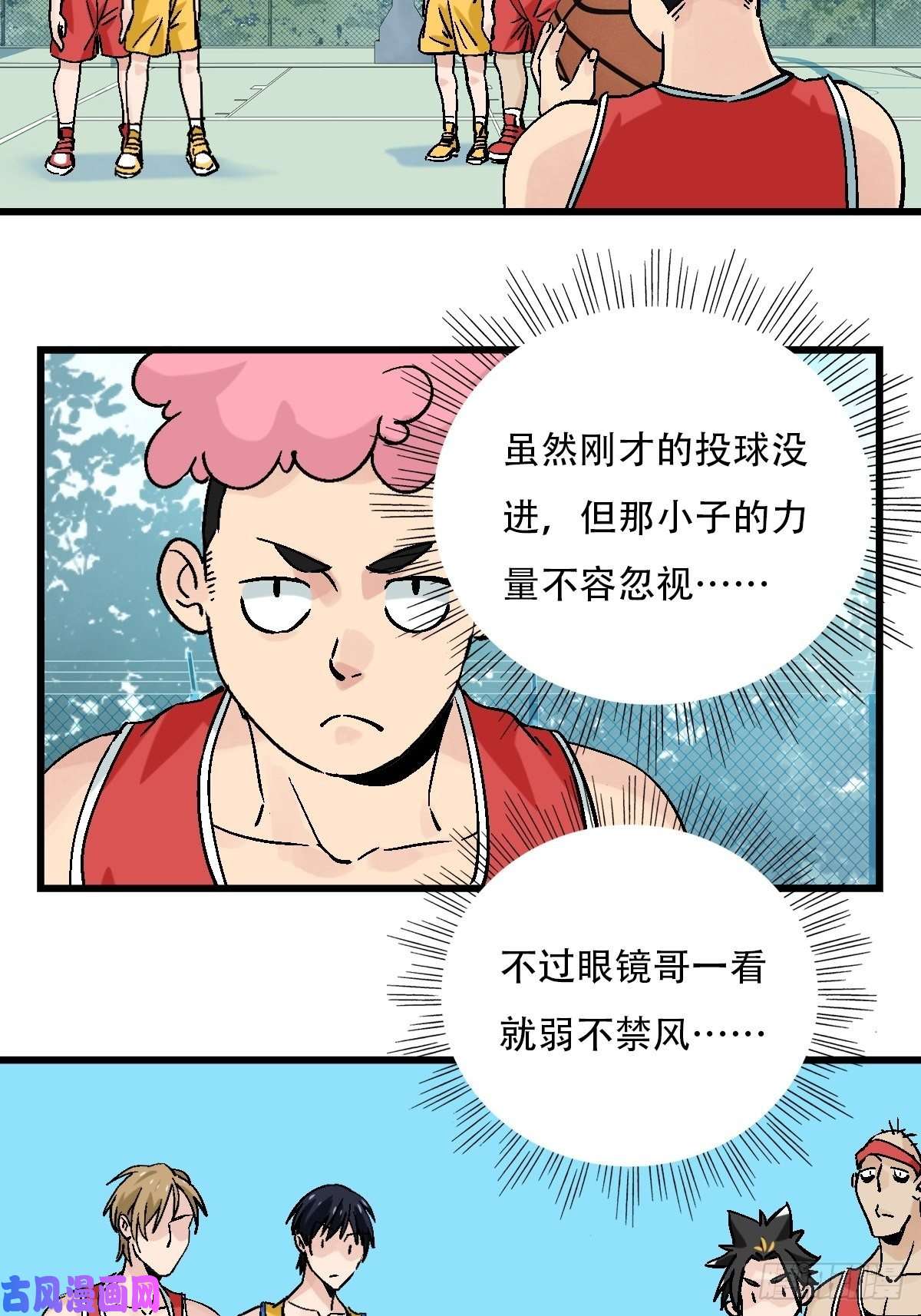 百层塔七十，打篮球（中上）