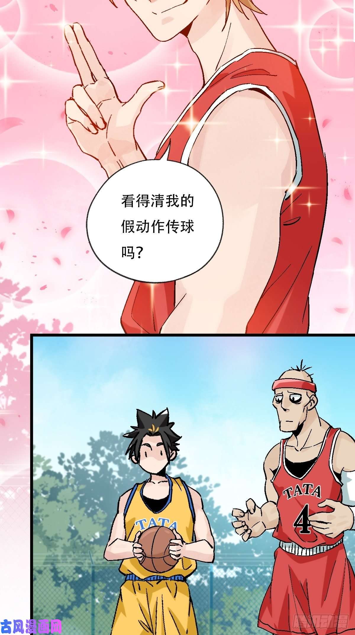 百层塔七十，打篮球（中上）