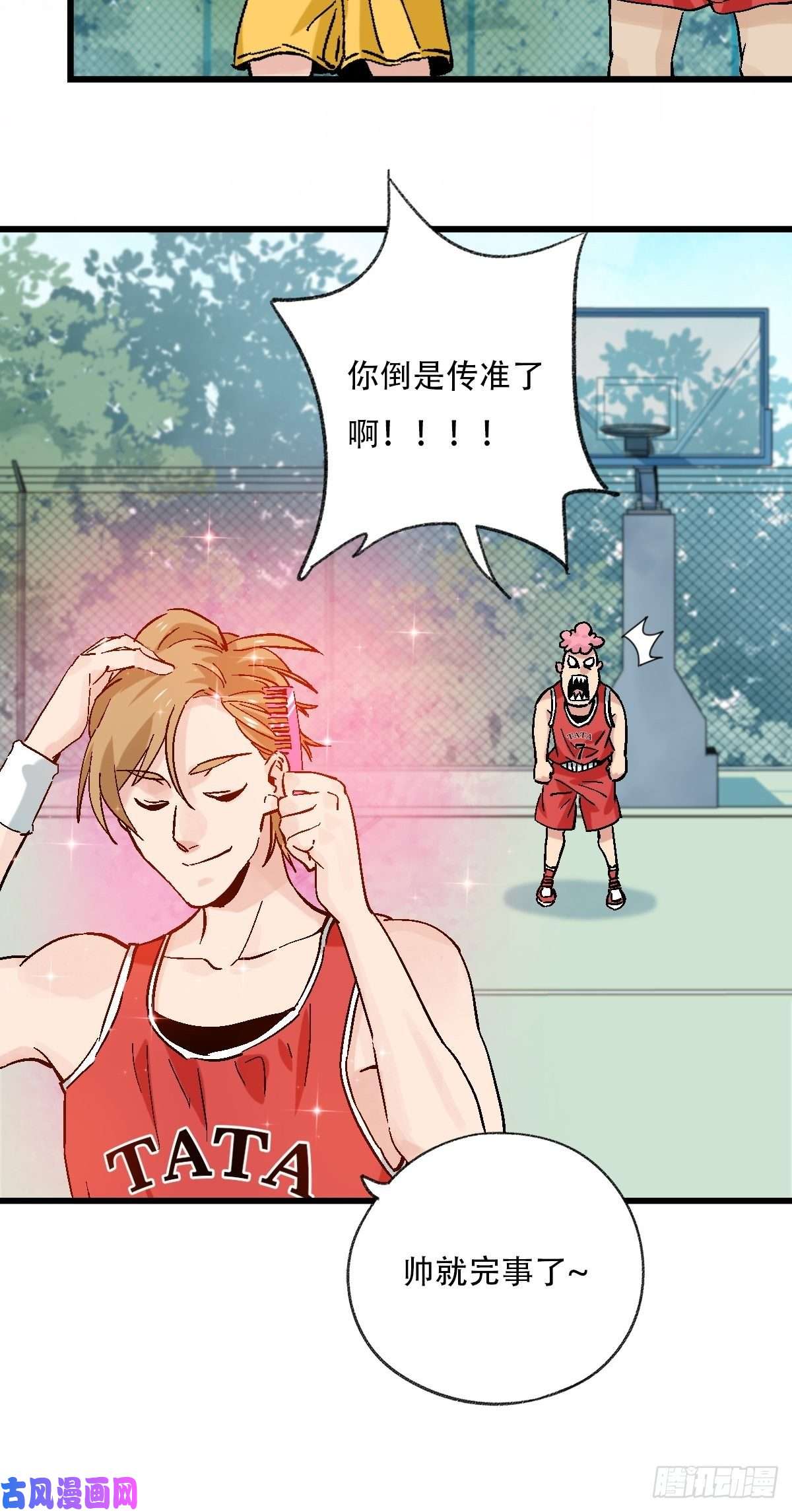 百层塔七十，打篮球（中上）