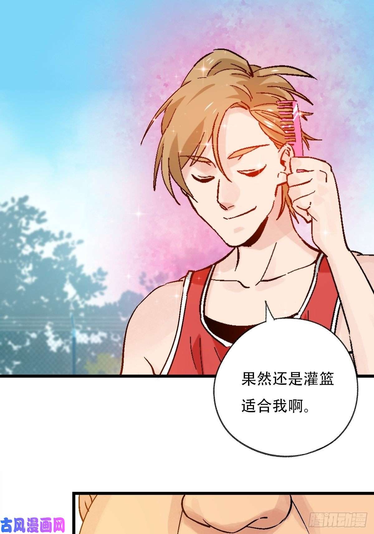 百层塔七十，打篮球（中下）