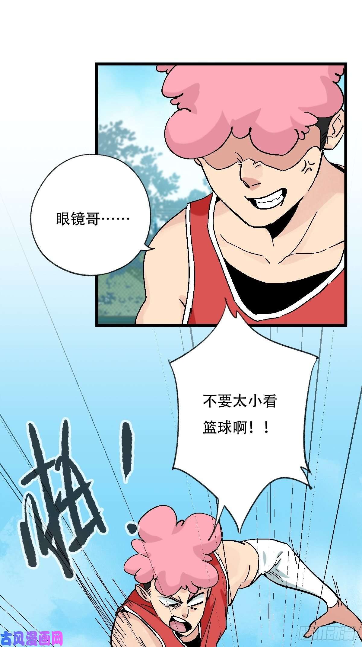 百层塔七十，打篮球（中下）