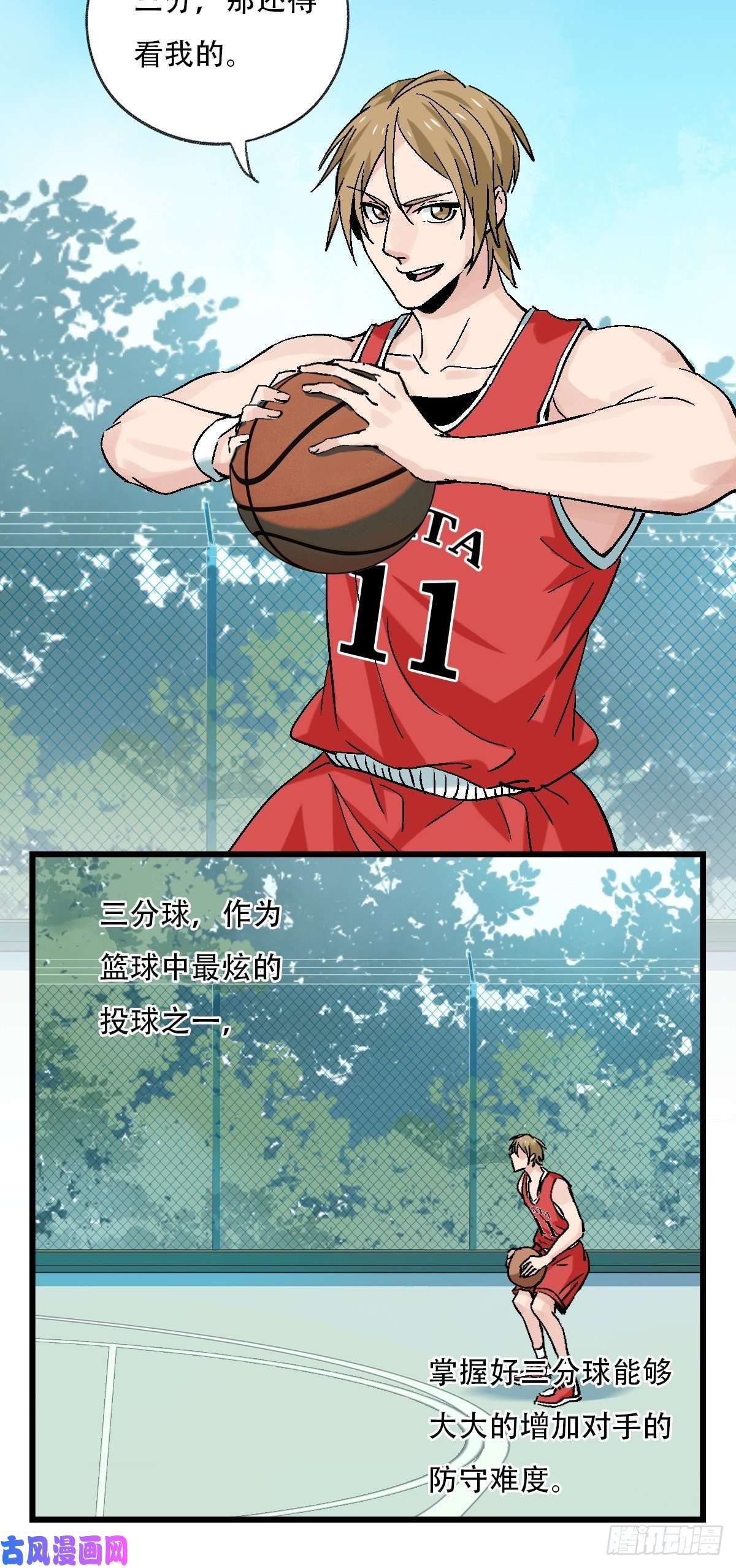百层塔七十，打篮球（中下）
