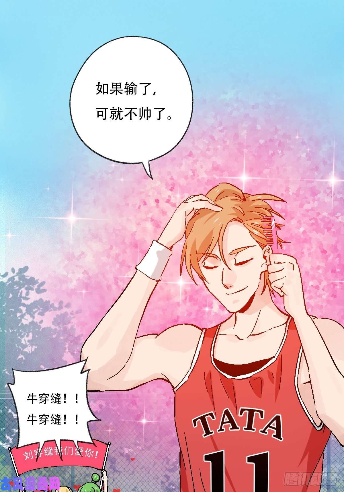 百层塔七十，打篮球（下）