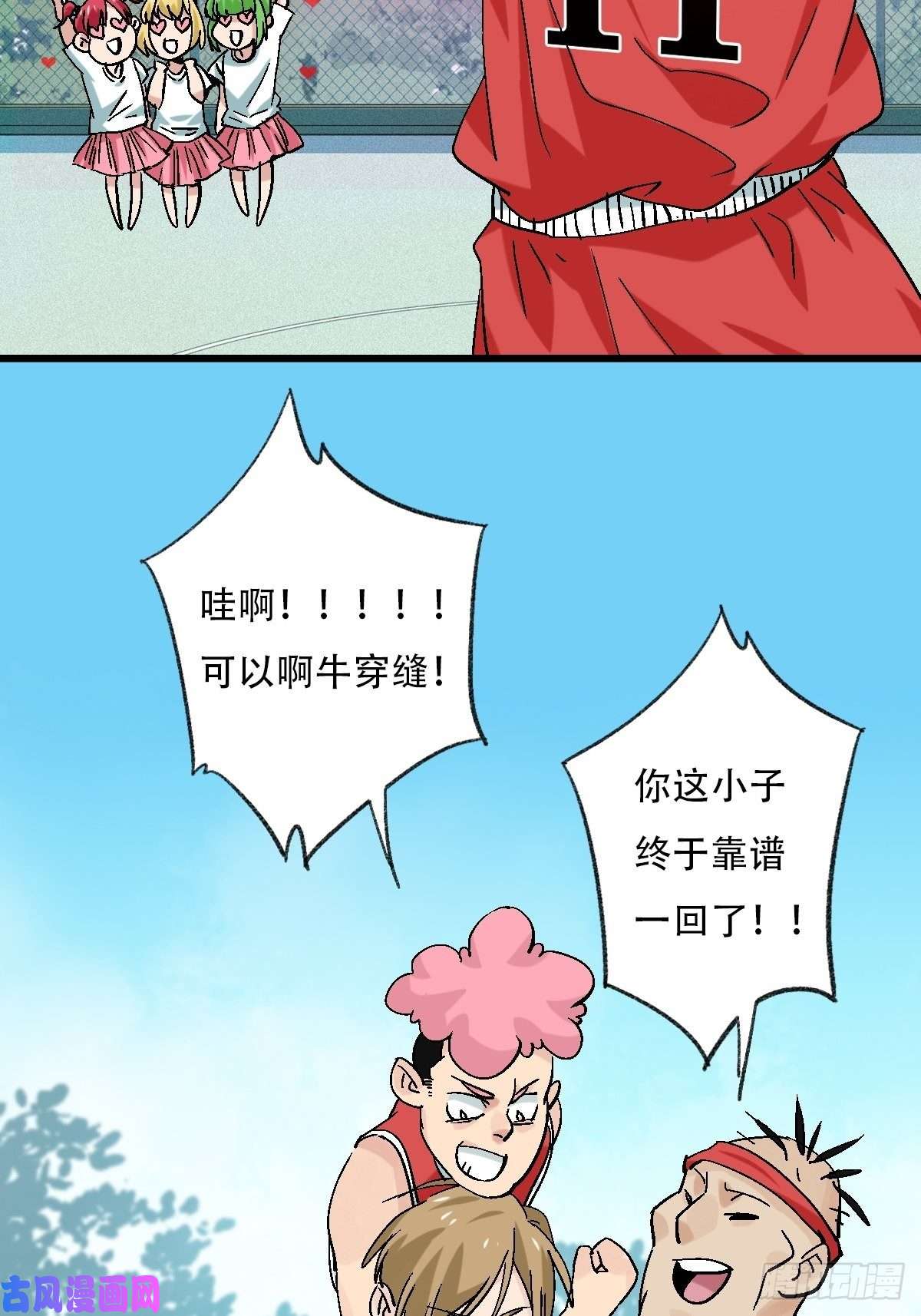 百层塔七十，打篮球（下）