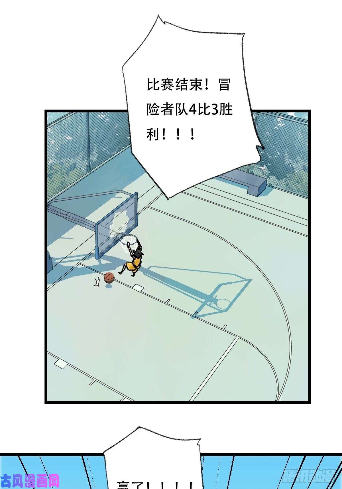 百层塔七十，打篮球（下）