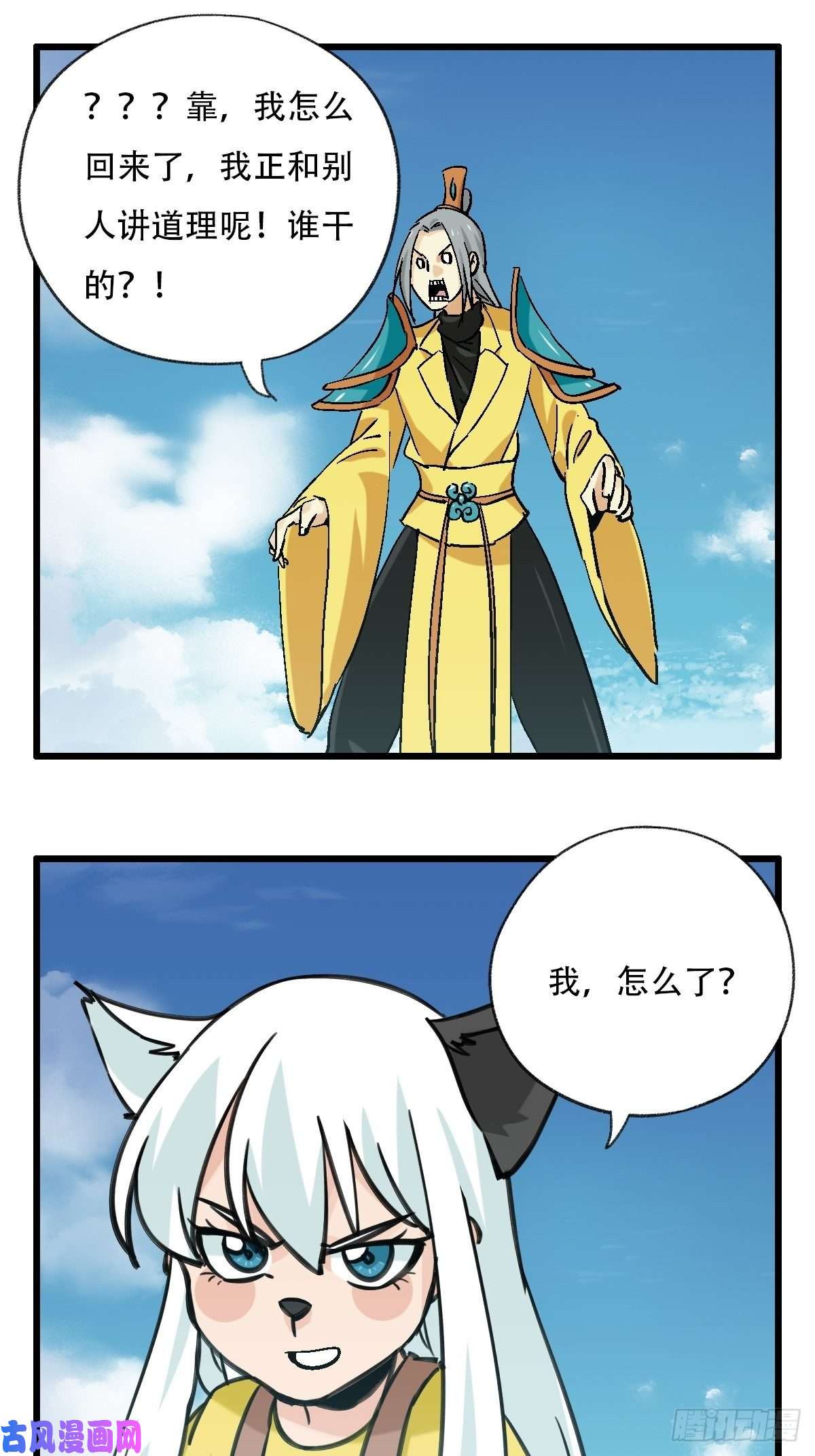 百层塔七十一，二郎神
