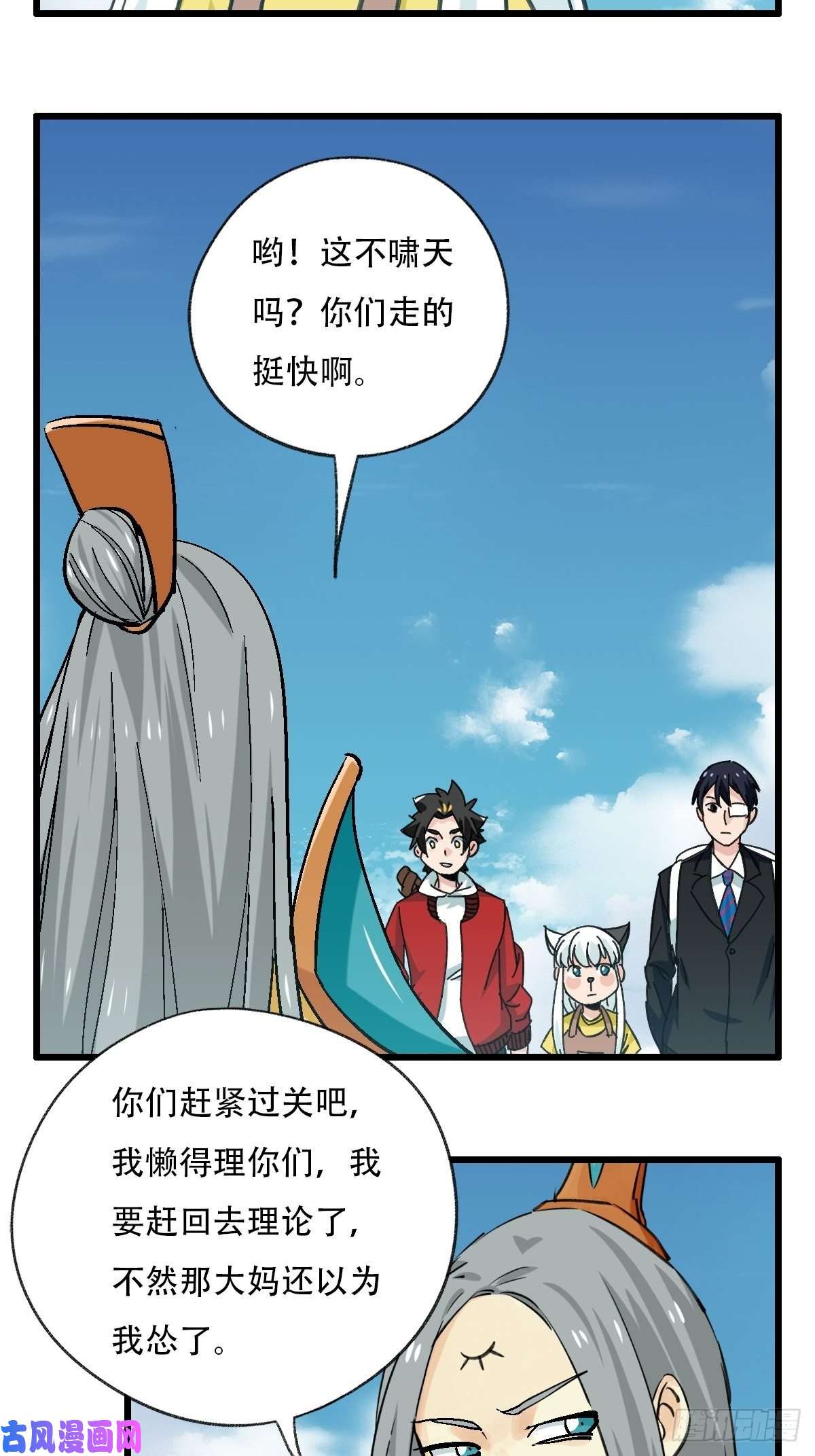 百层塔七十一，二郎神