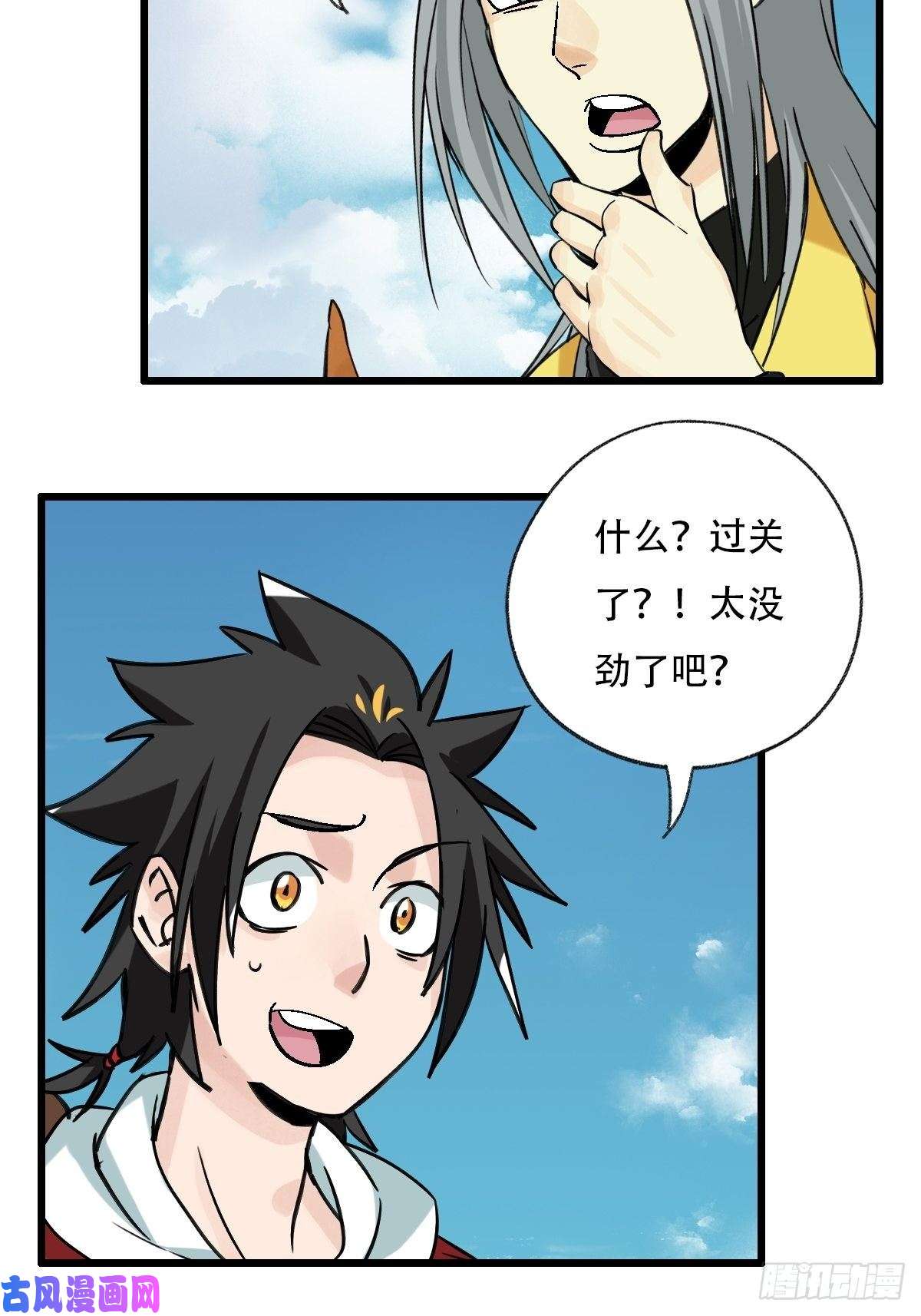 百层塔七十一，二郎神