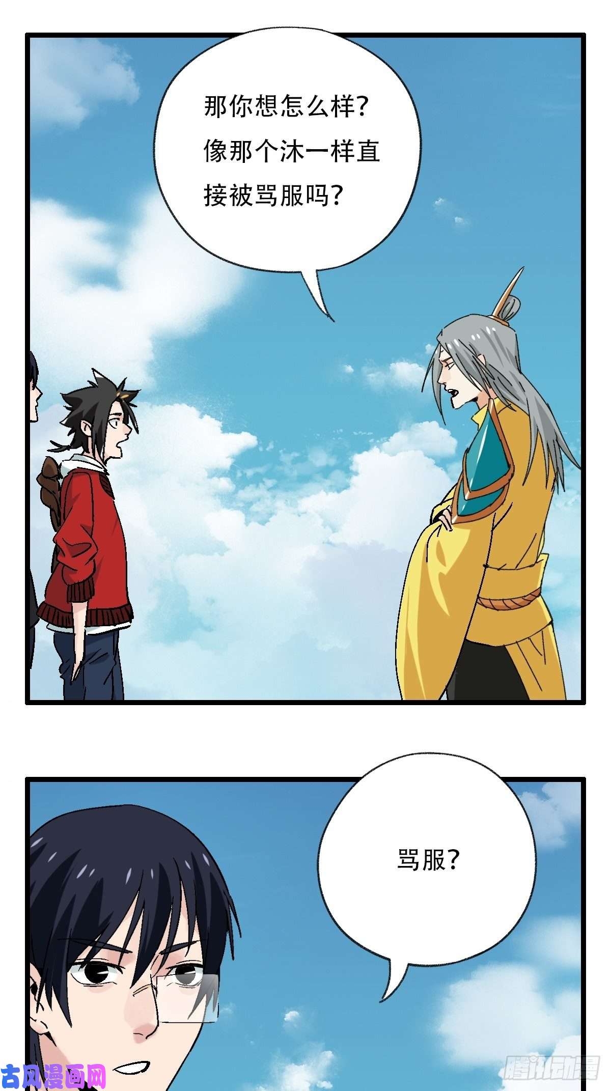 百层塔七十一，二郎神